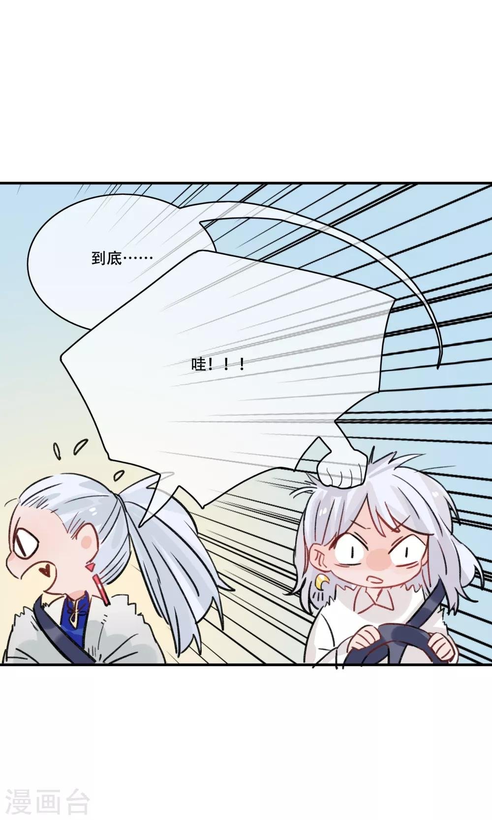 第28话 愚蠢的人类