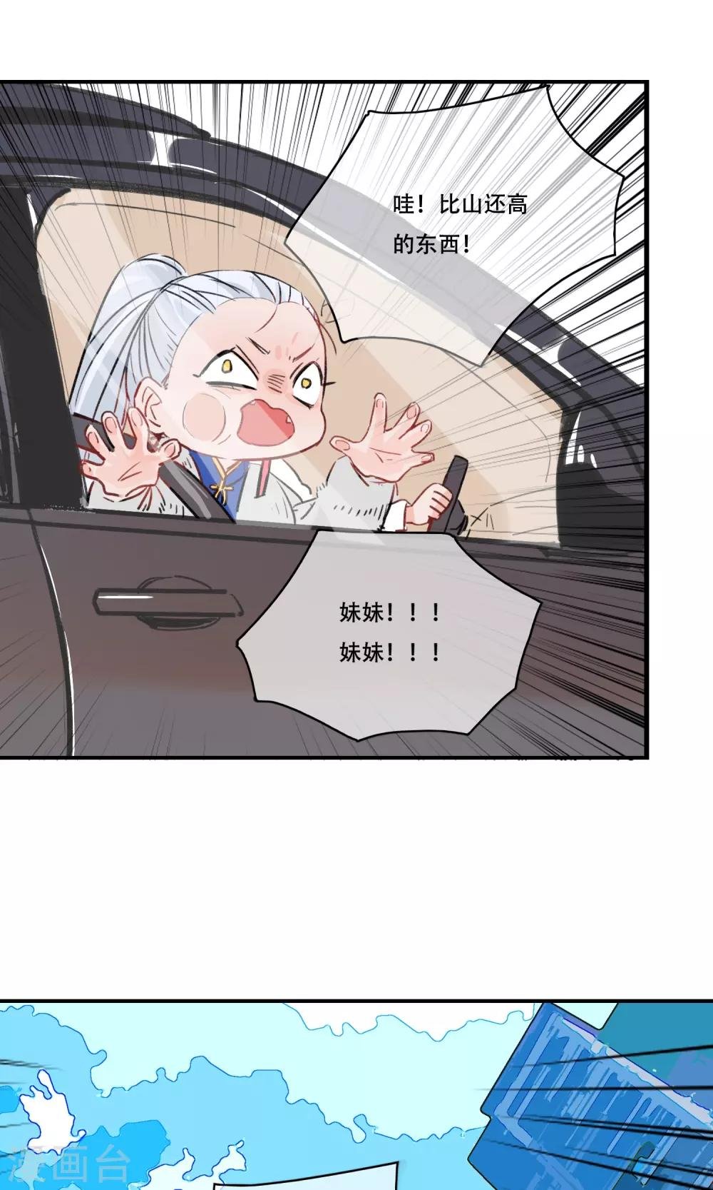 第28话 愚蠢的人类