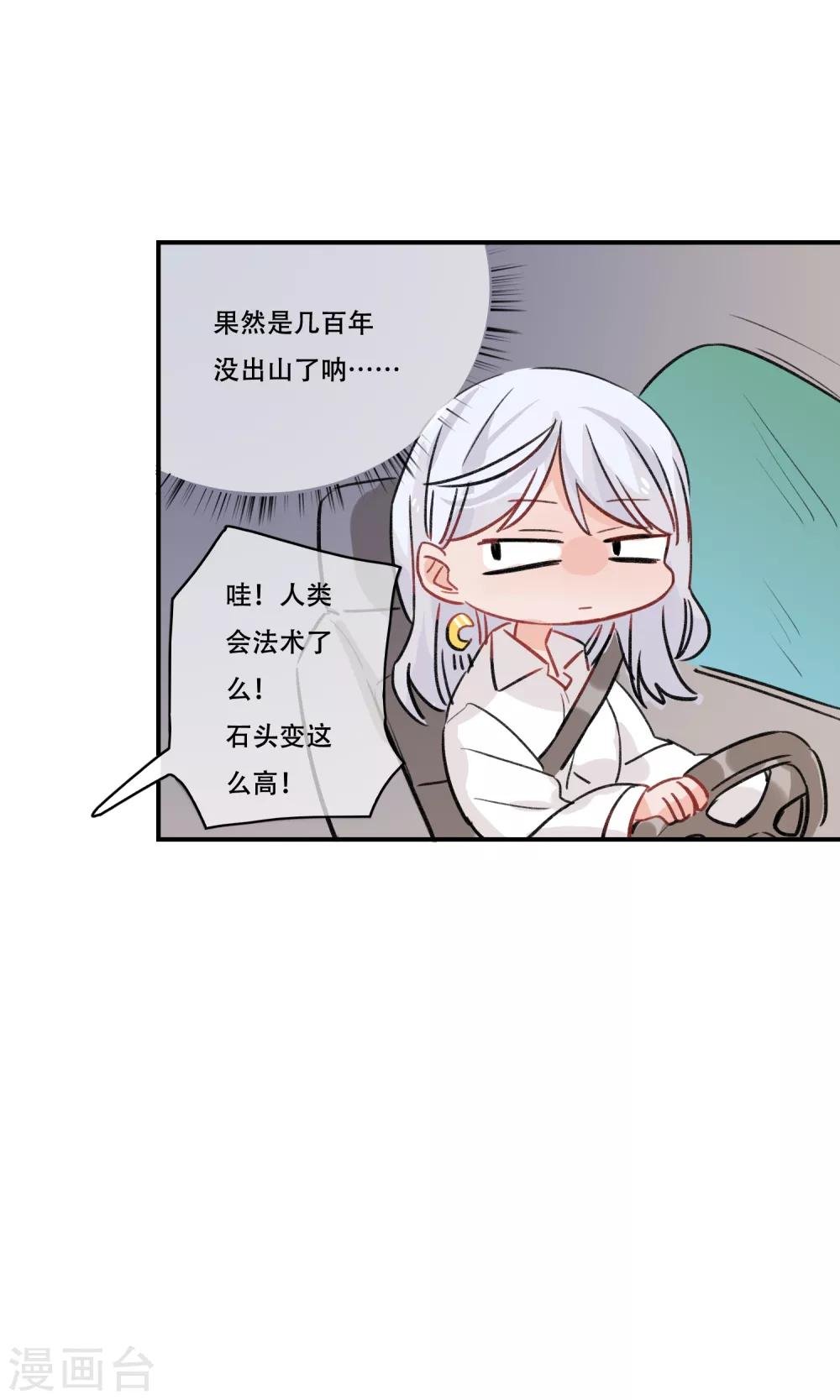 第28话 愚蠢的人类