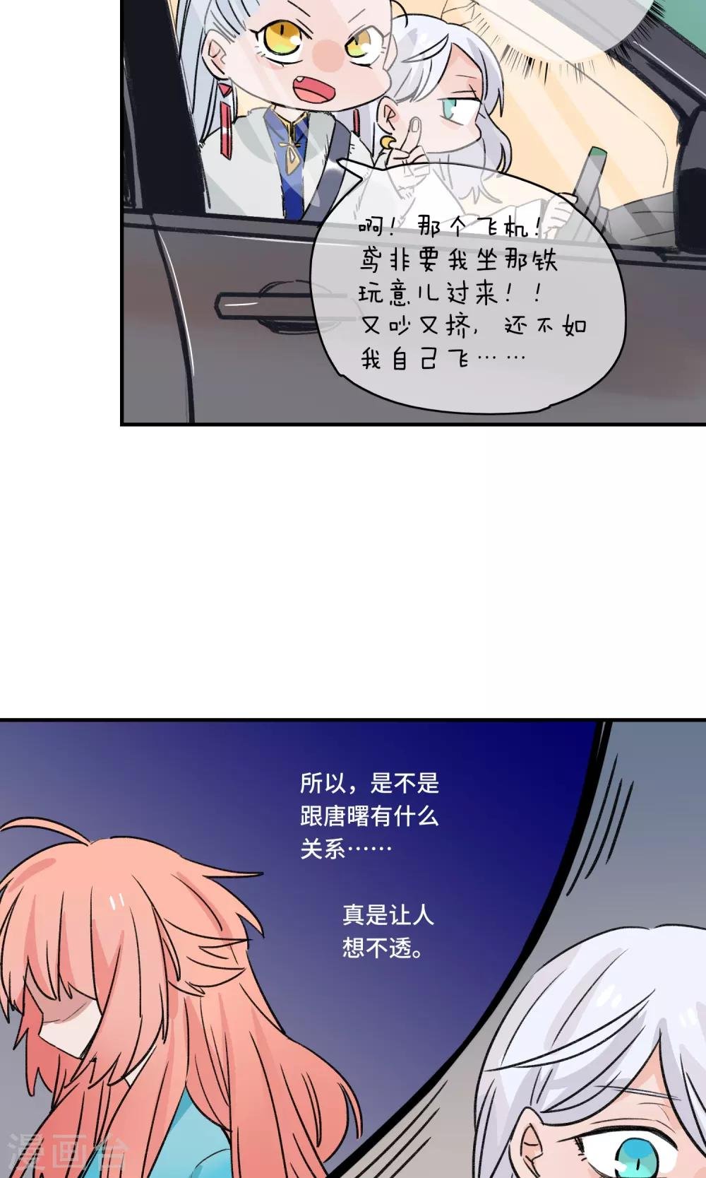 第28话 愚蠢的人类