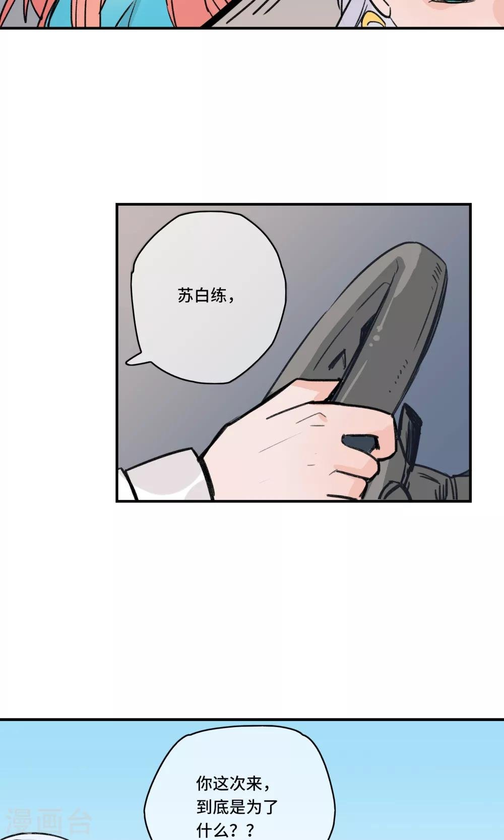 第28话 愚蠢的人类