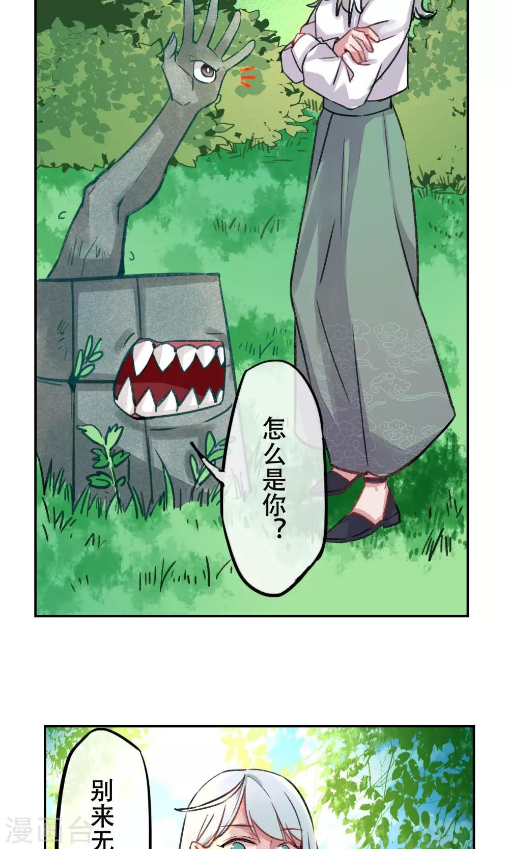 第2话 松铃往事