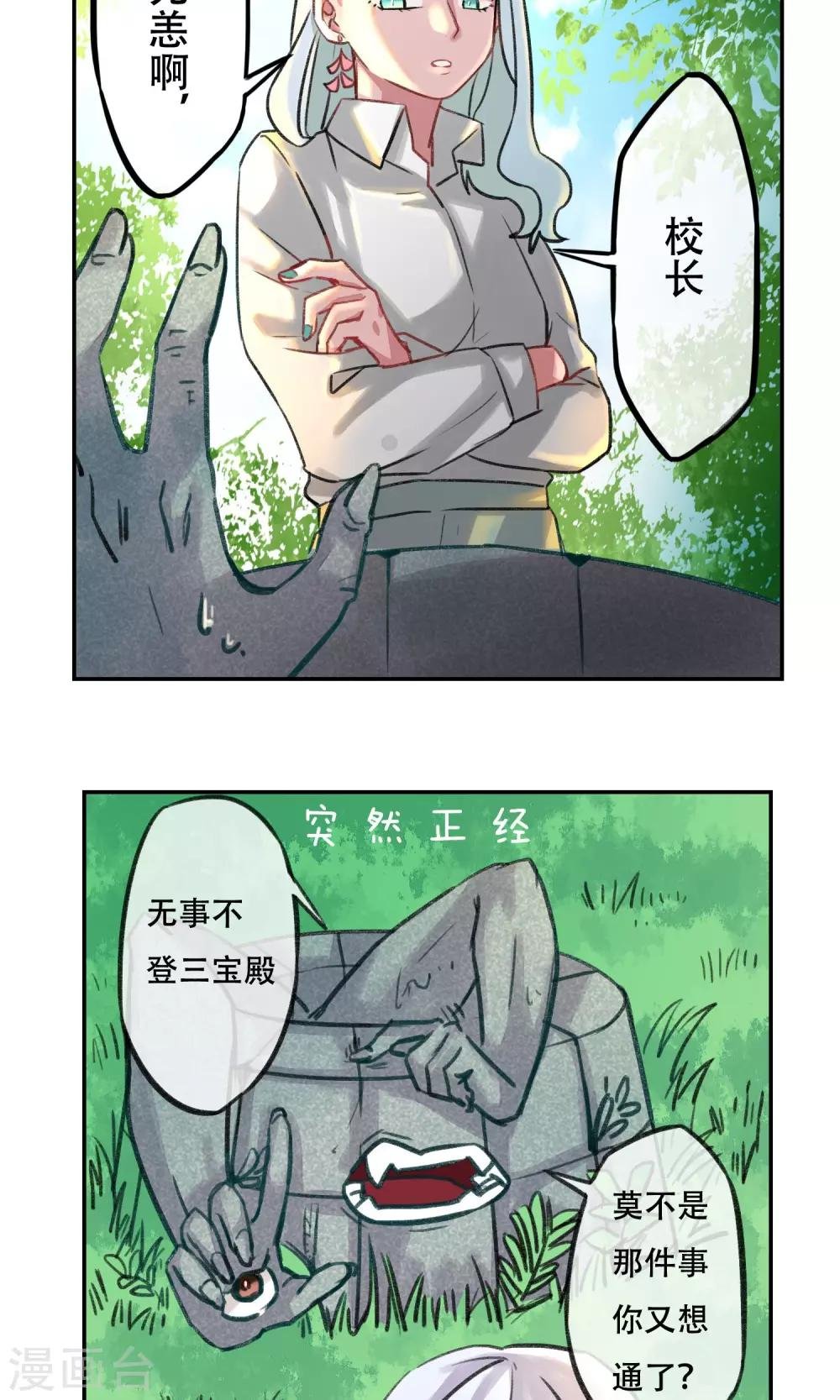 第2话 松铃往事