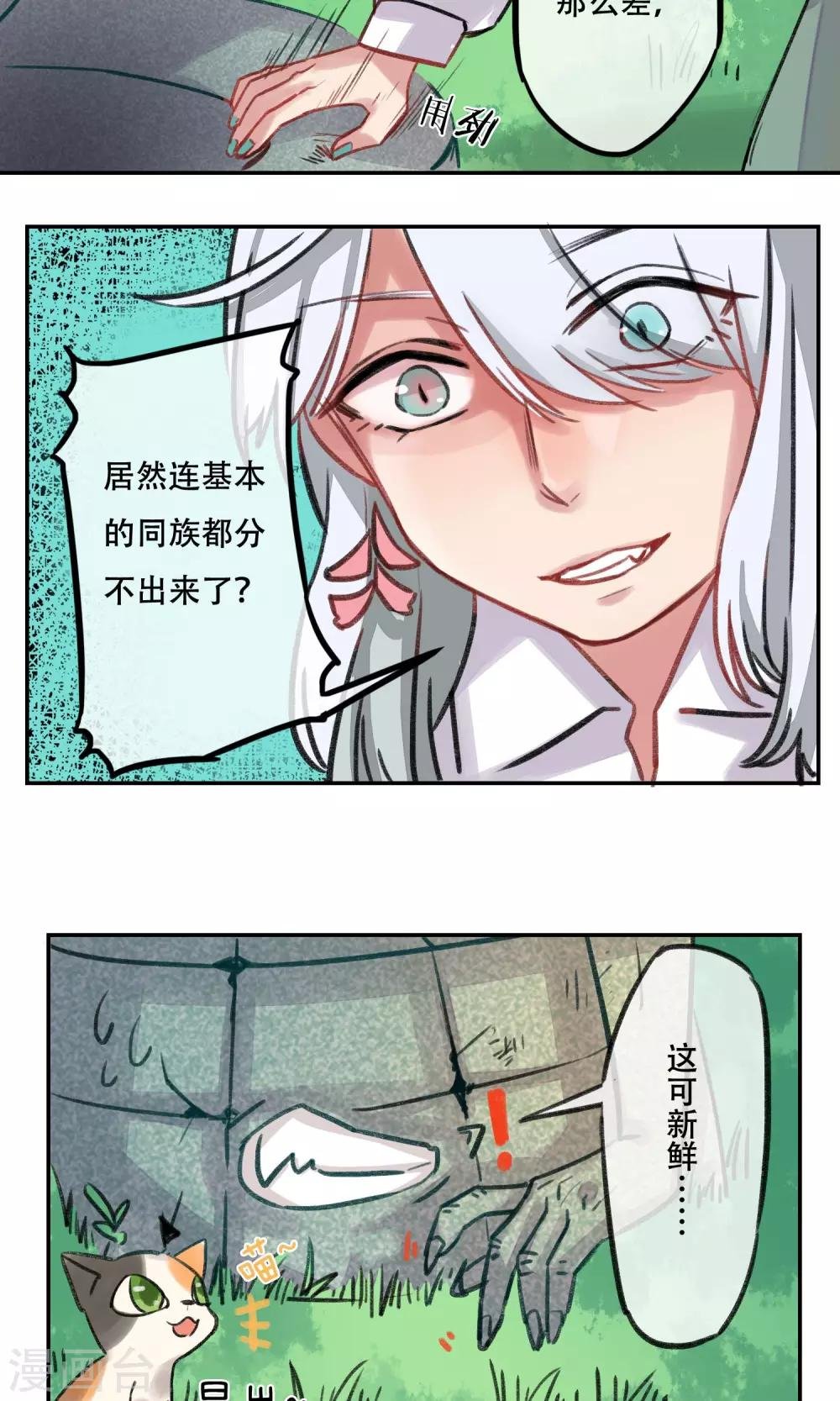 第2话 松铃往事
