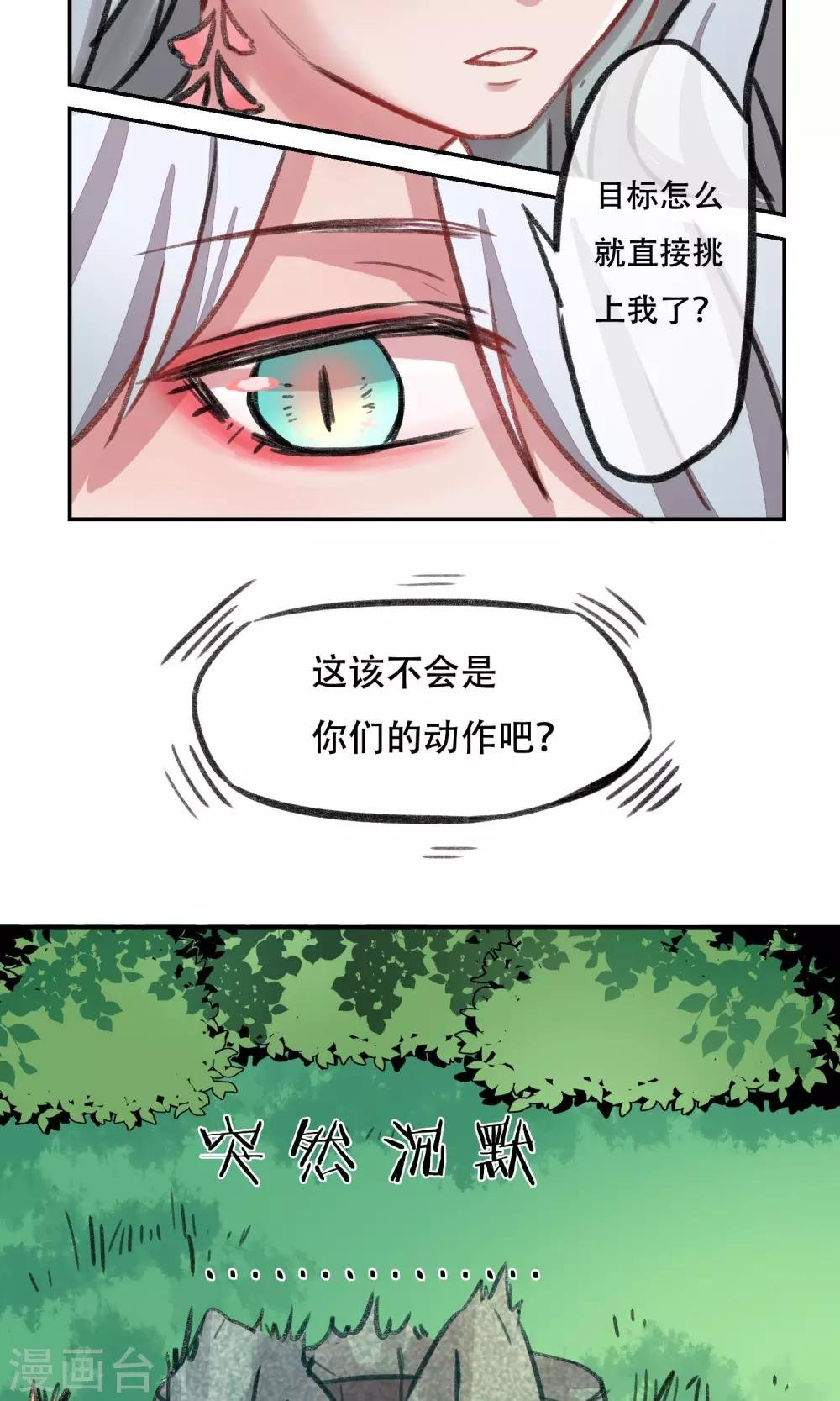 第2话 松铃往事