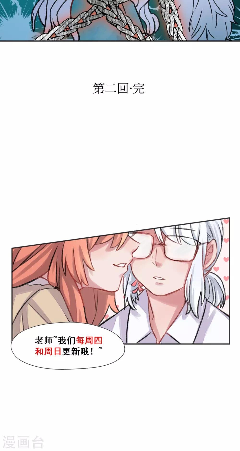第2话 松铃往事