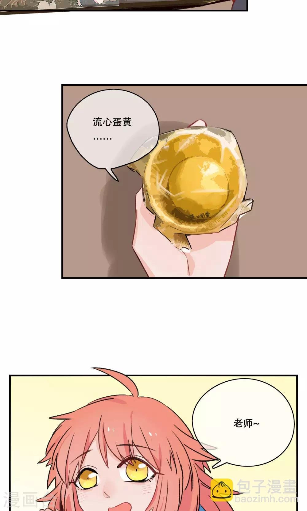 第29话 中秋