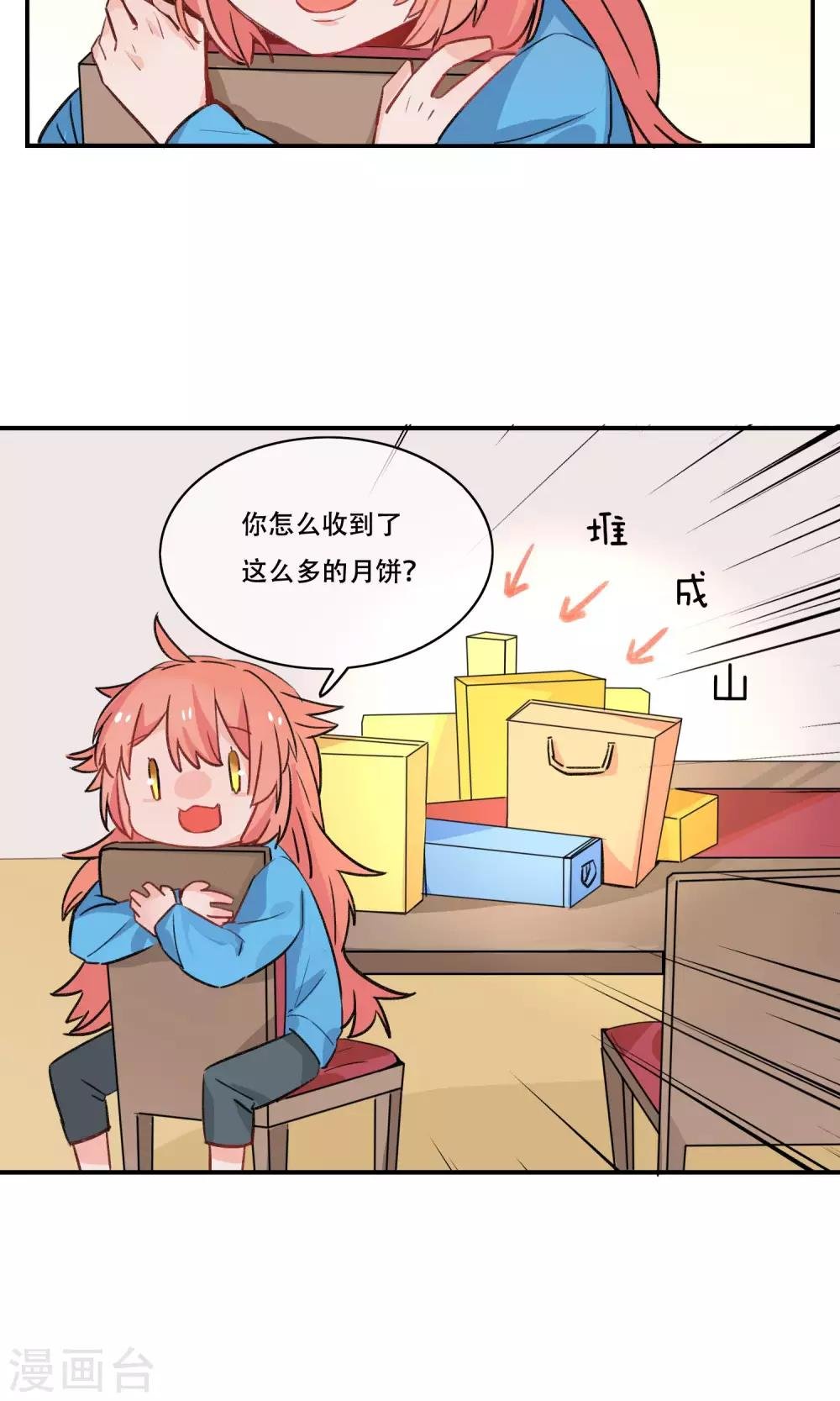 第29话 中秋