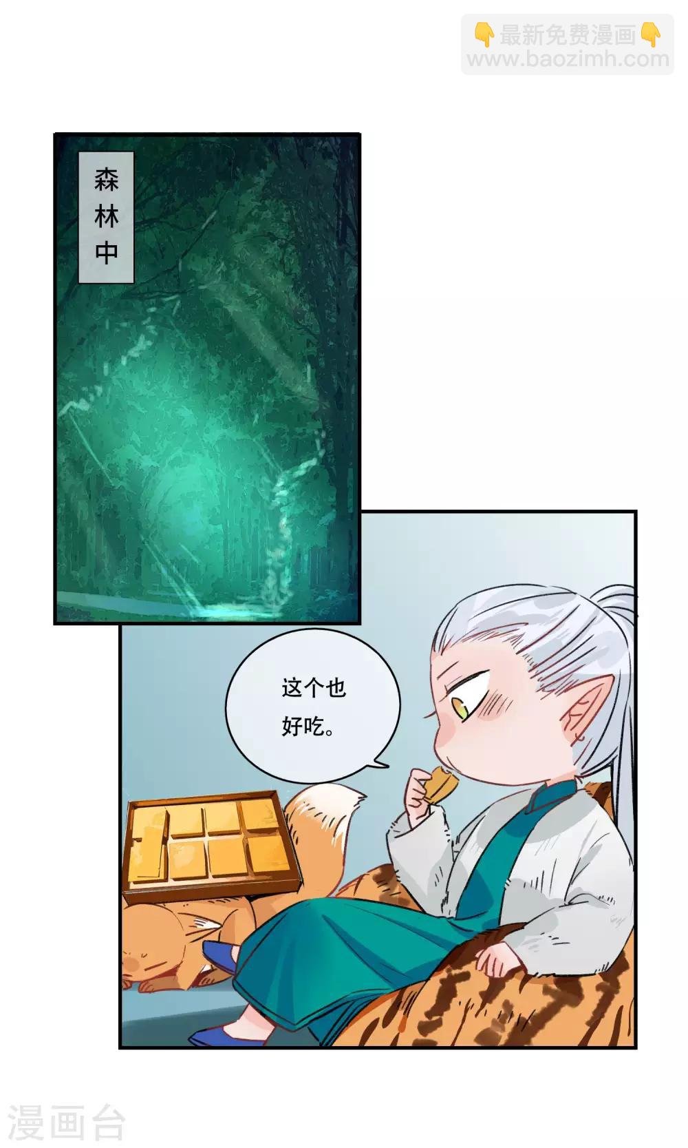 第29话 中秋