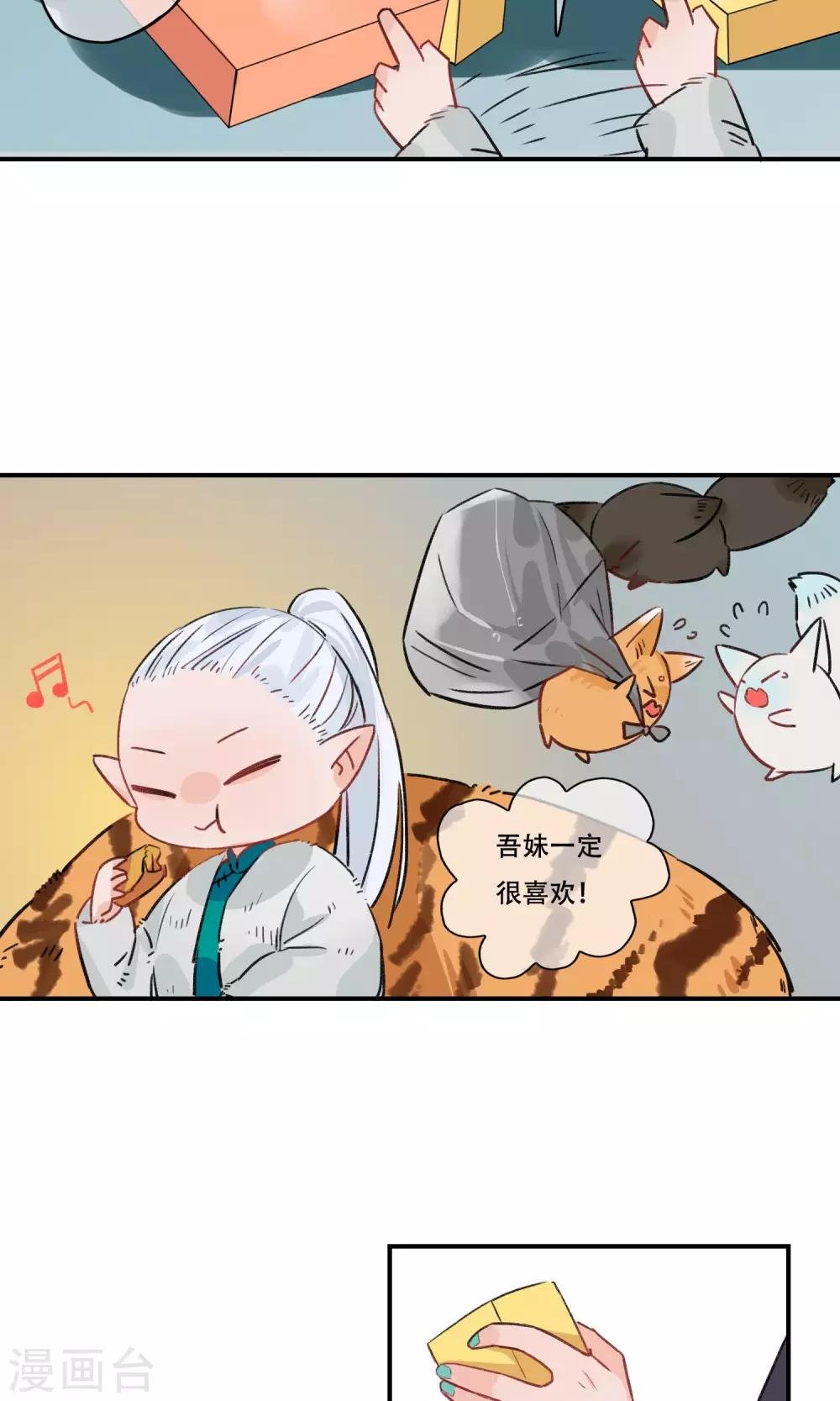 第29话 中秋