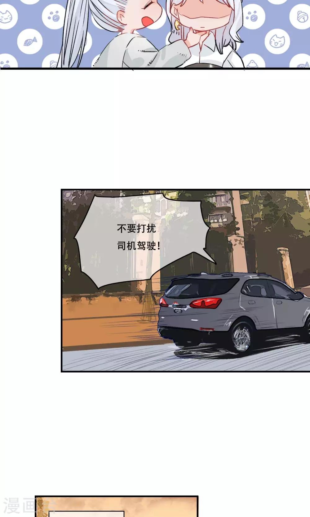 第30话 妖族的计划