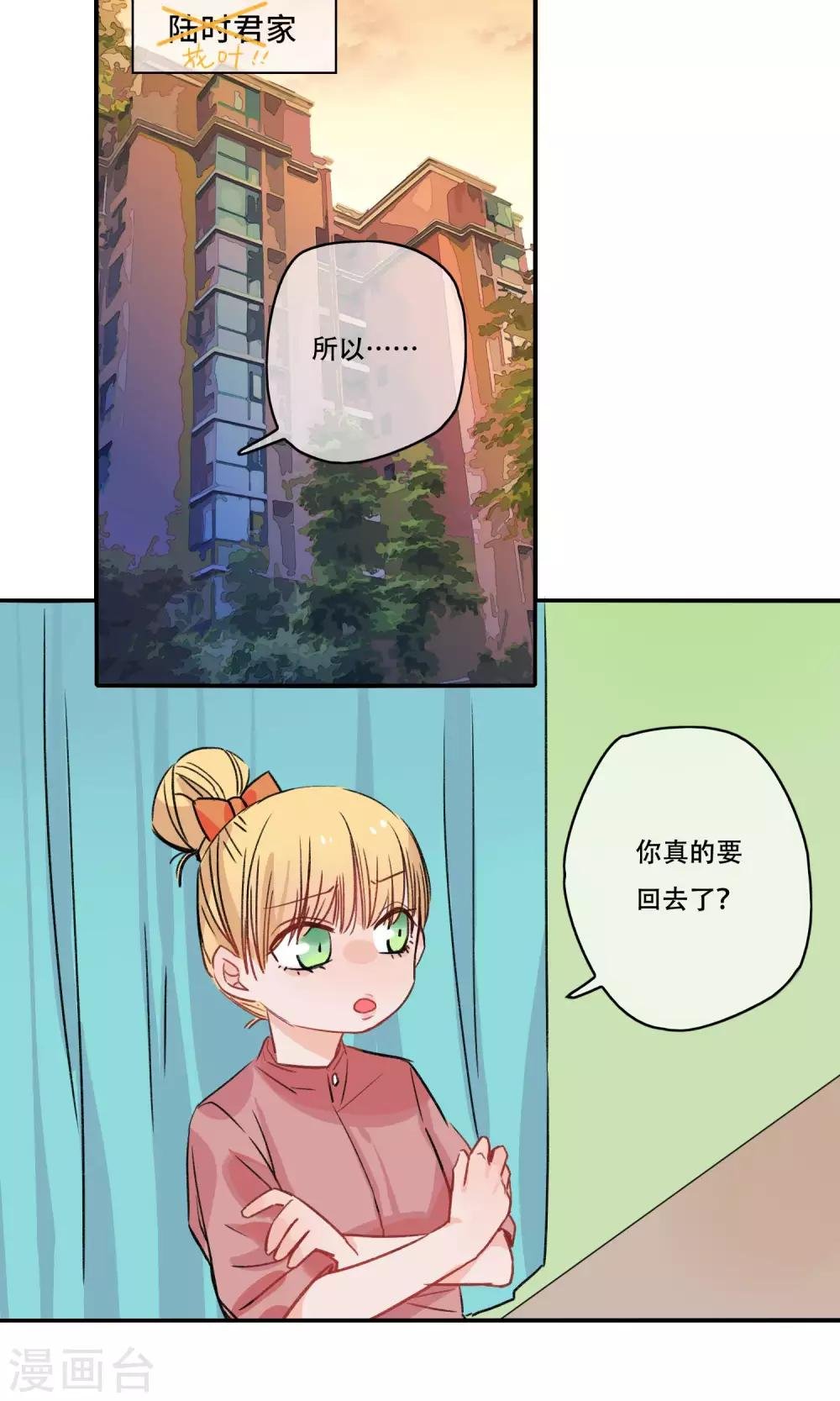 第30话 妖族的计划