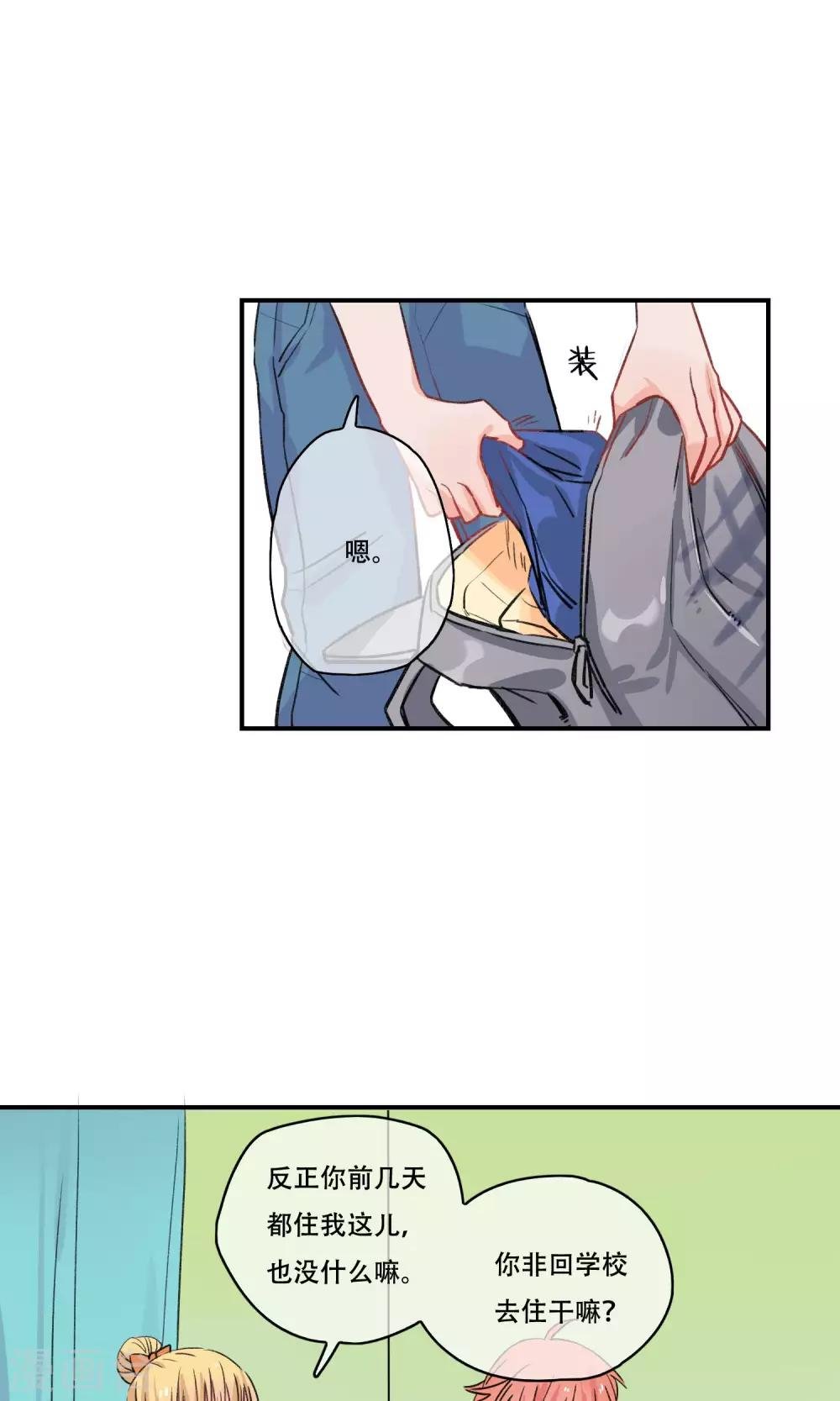 第30话 妖族的计划