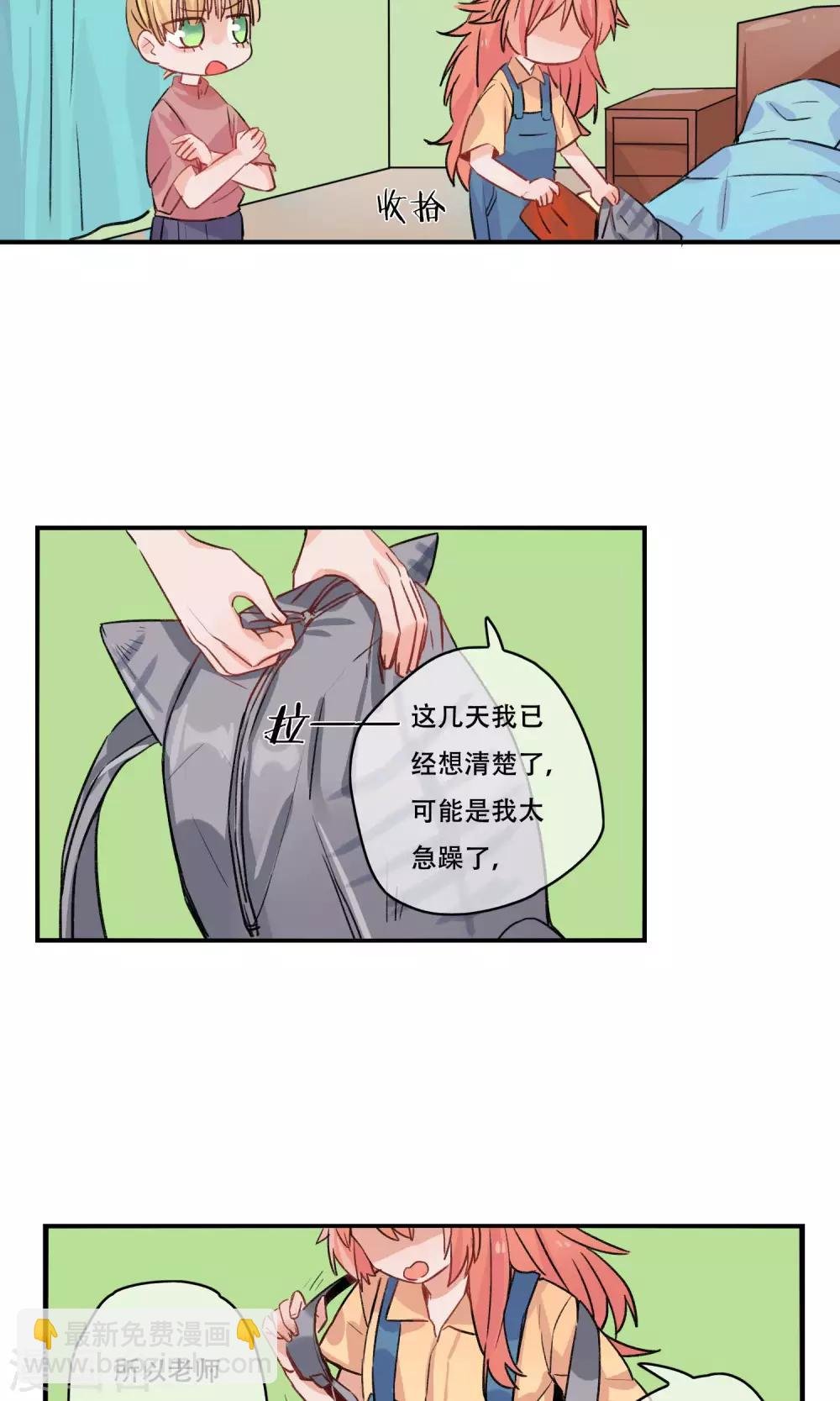 第30话 妖族的计划