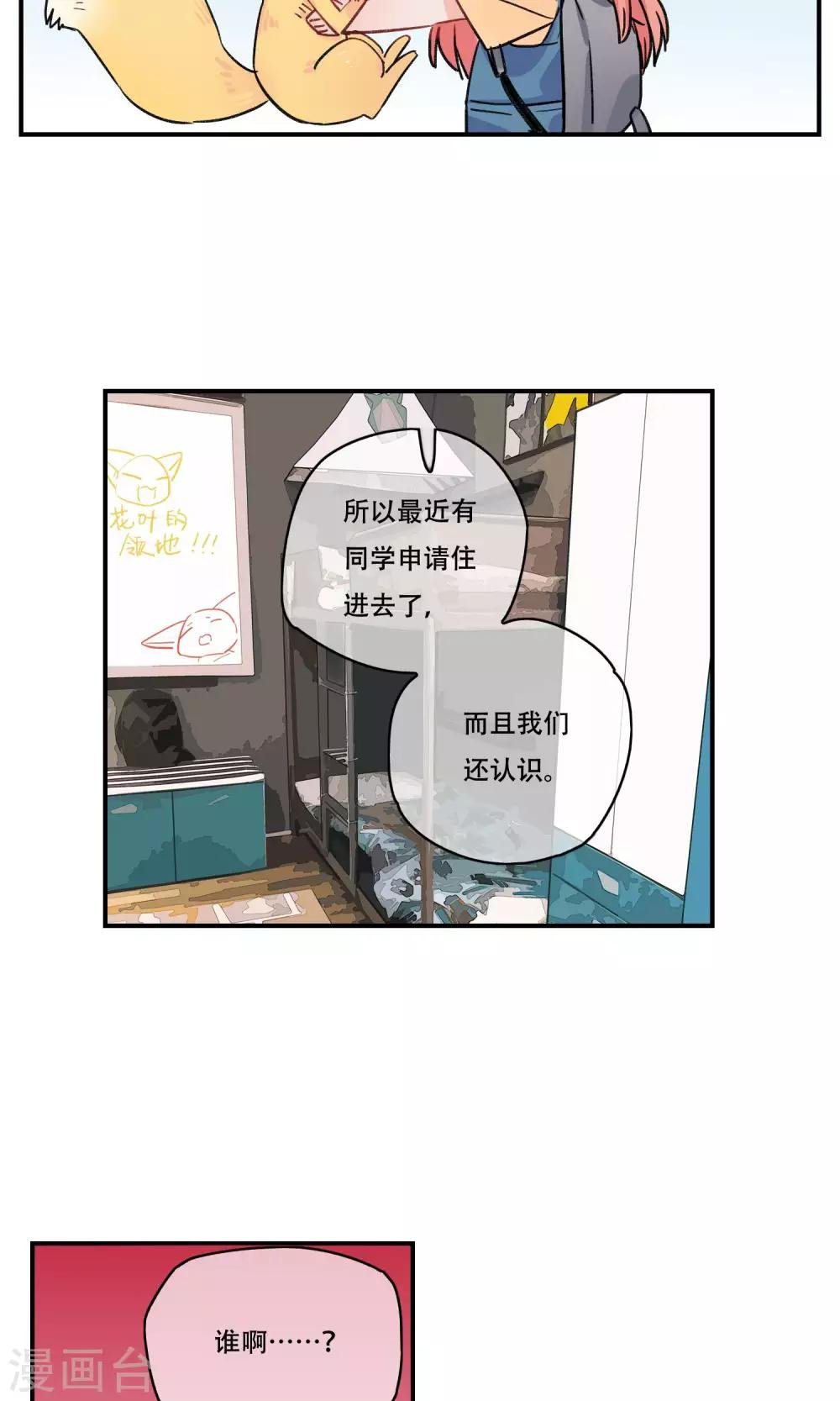 第30话 妖族的计划