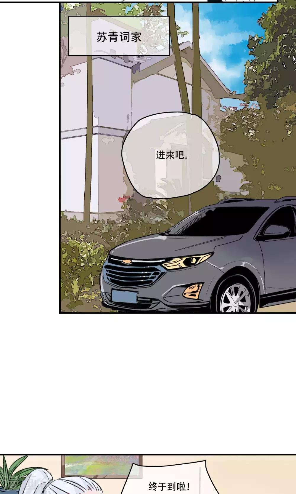 第30话 妖族的计划