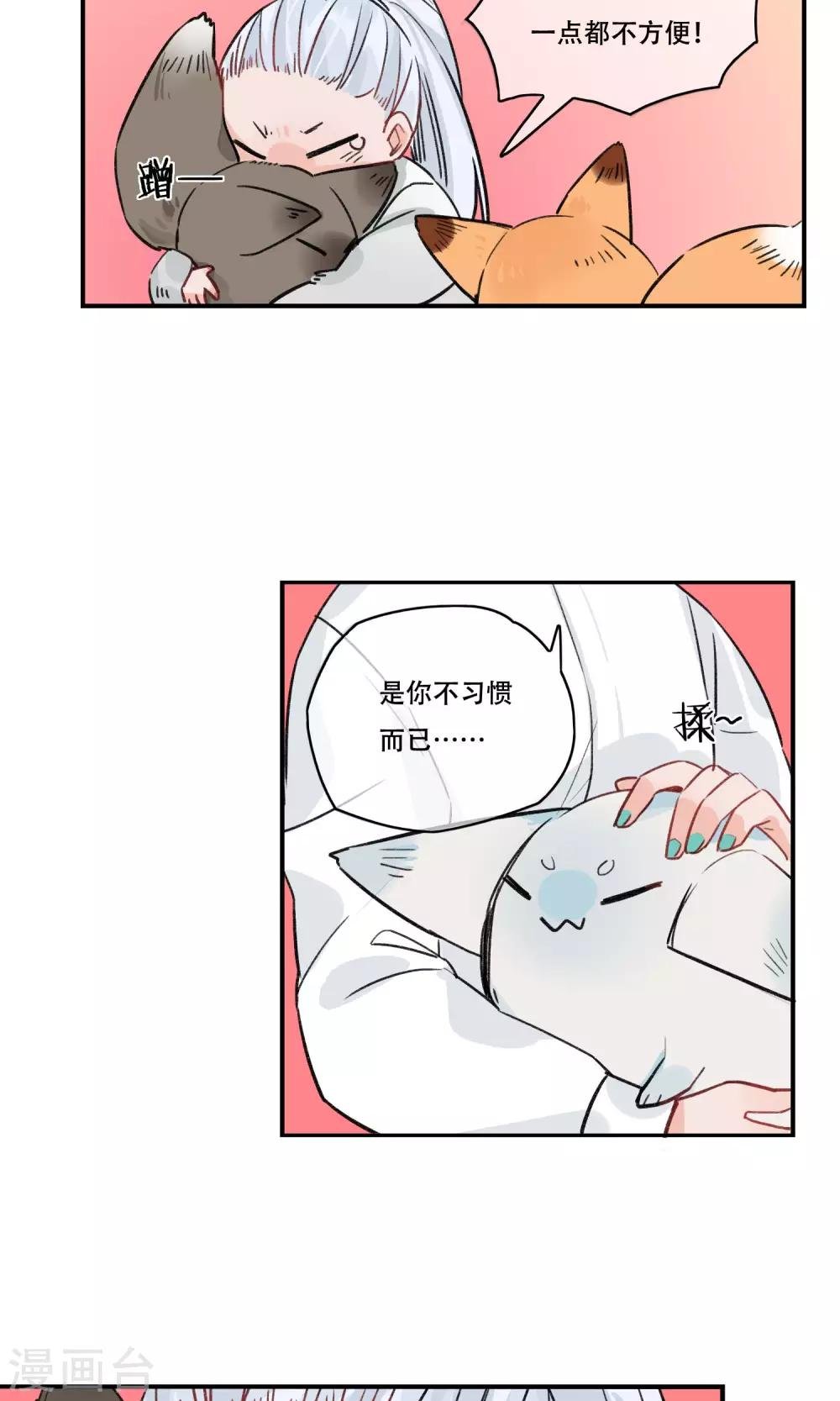 第30话 妖族的计划
