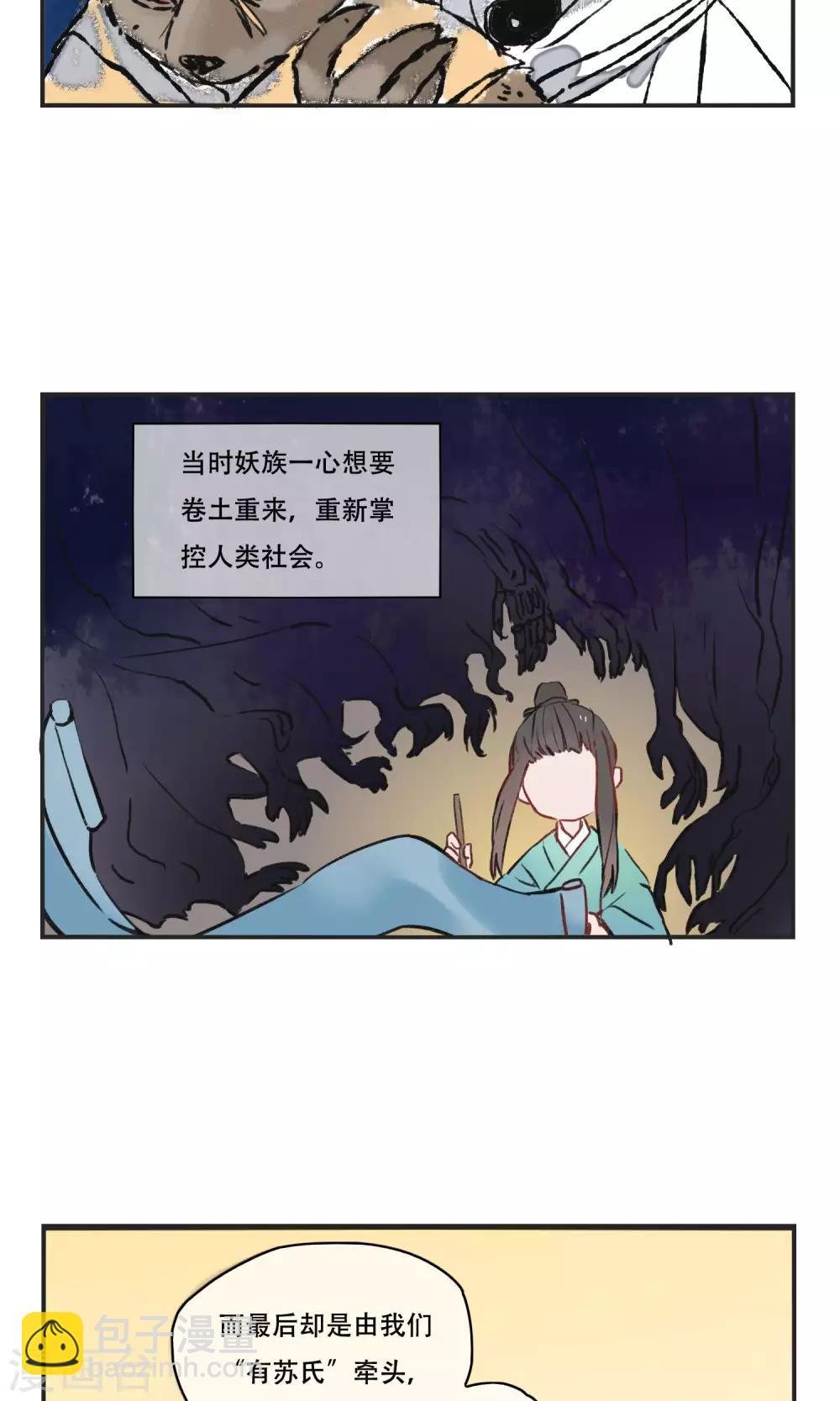 第31话 你是来监视我的吗？
