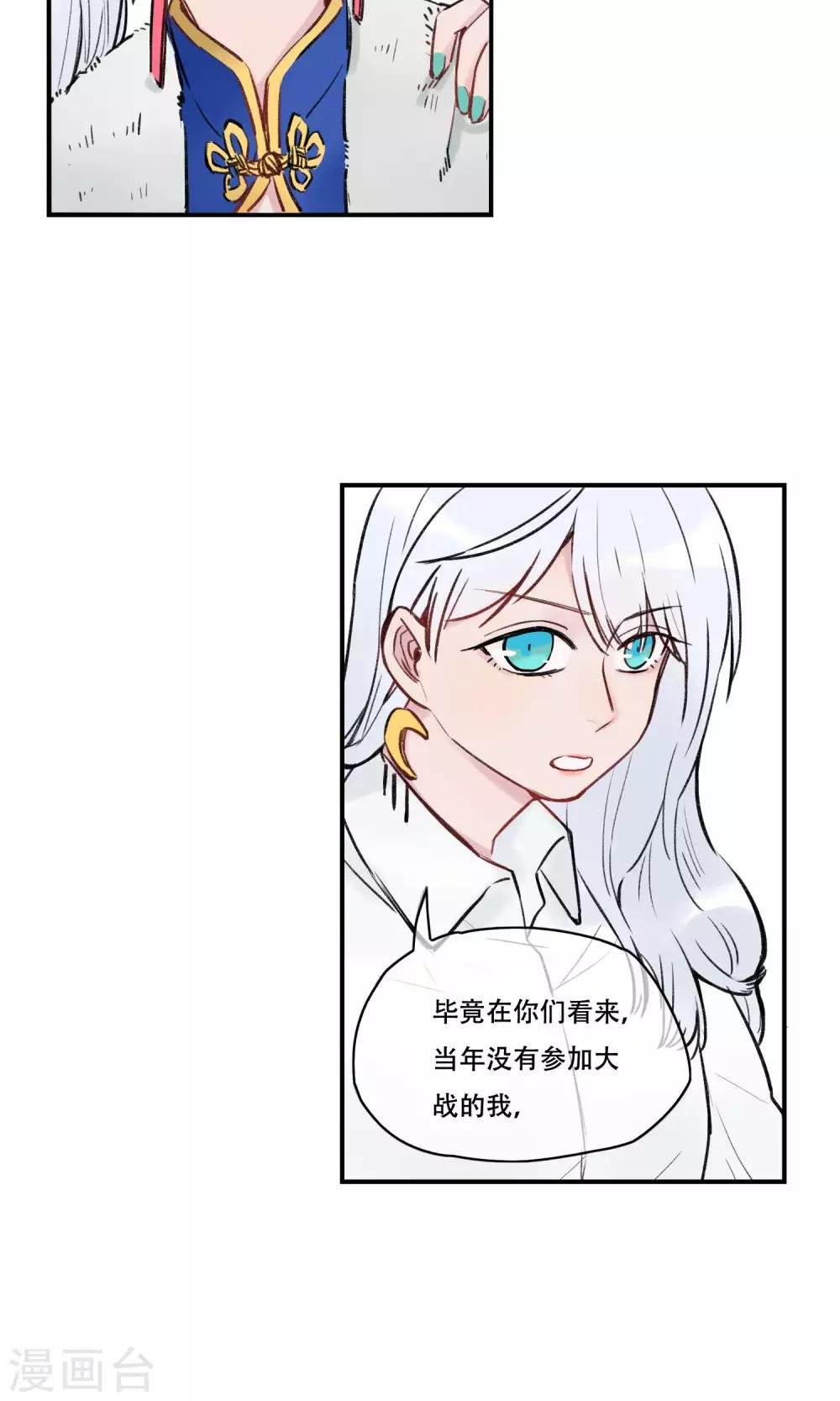 第31话 你是来监视我的吗？