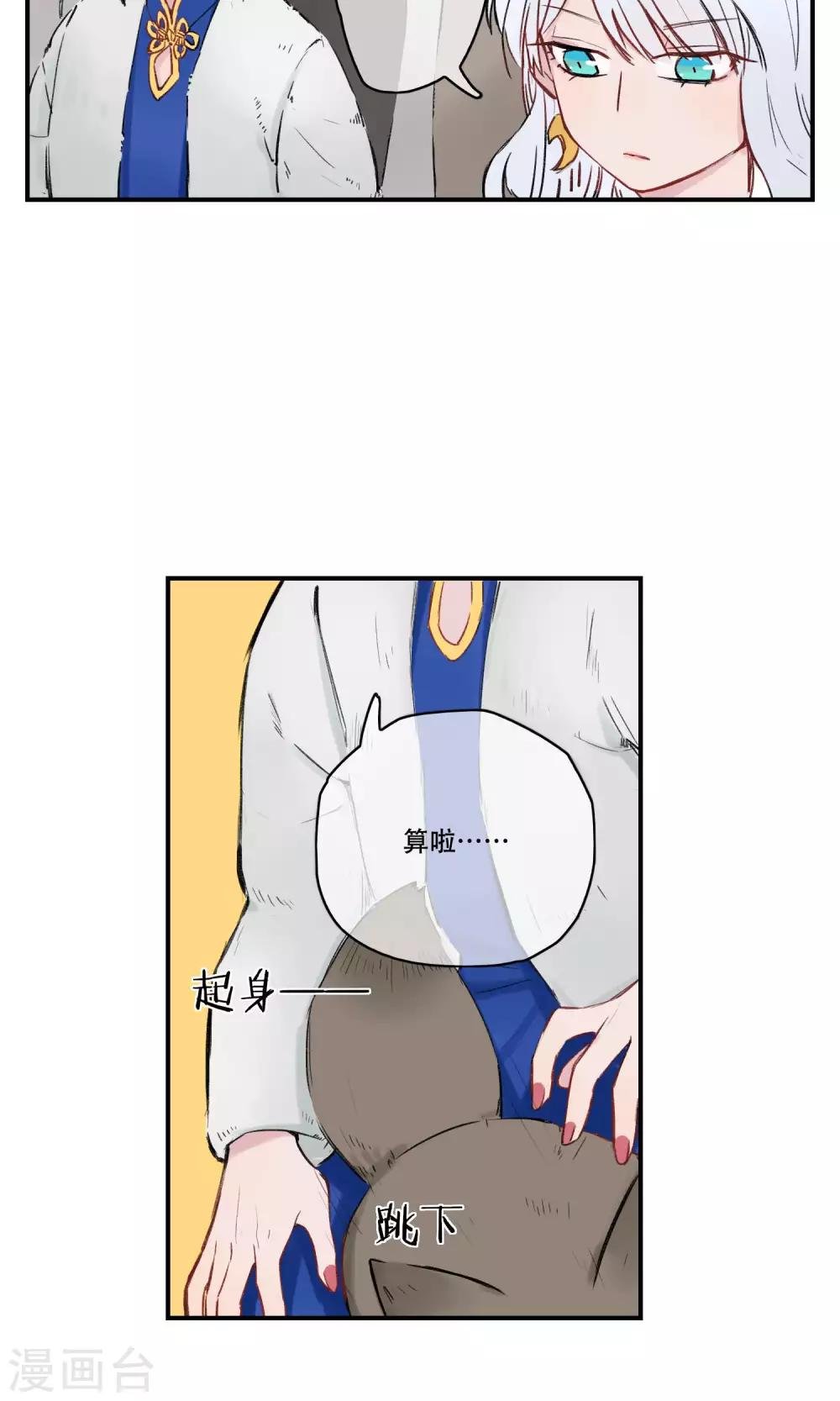 第31话 你是来监视我的吗？
