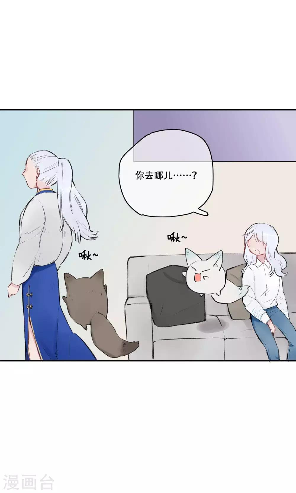 第31话 你是来监视我的吗？
