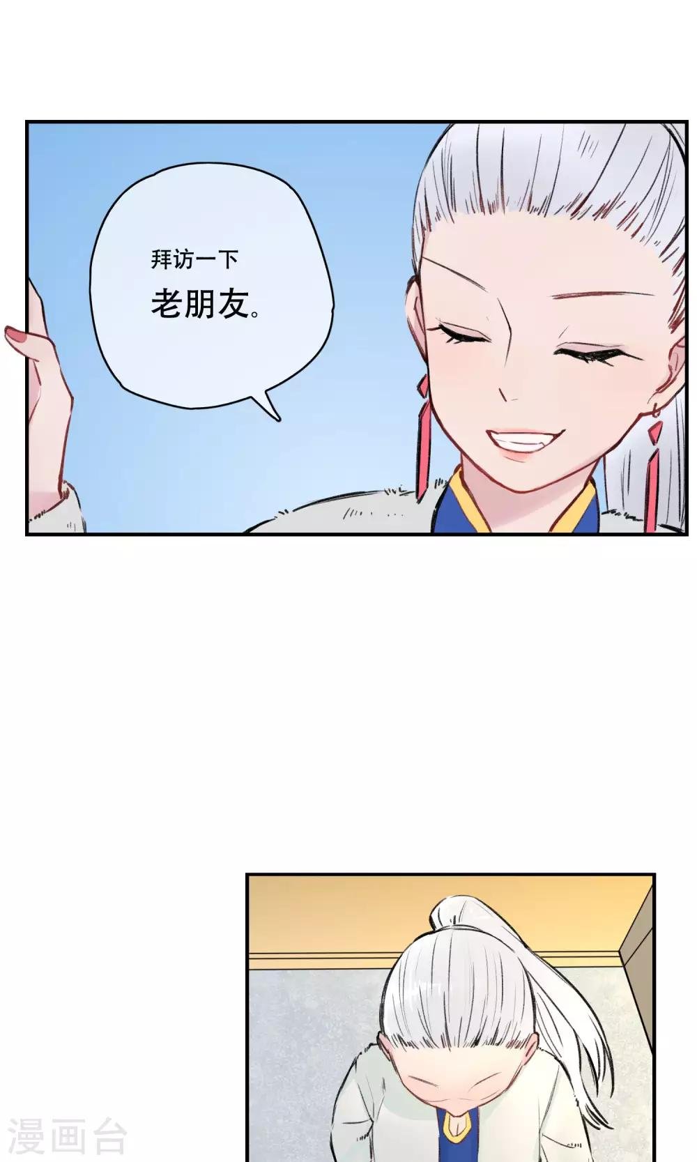 第31话 你是来监视我的吗？