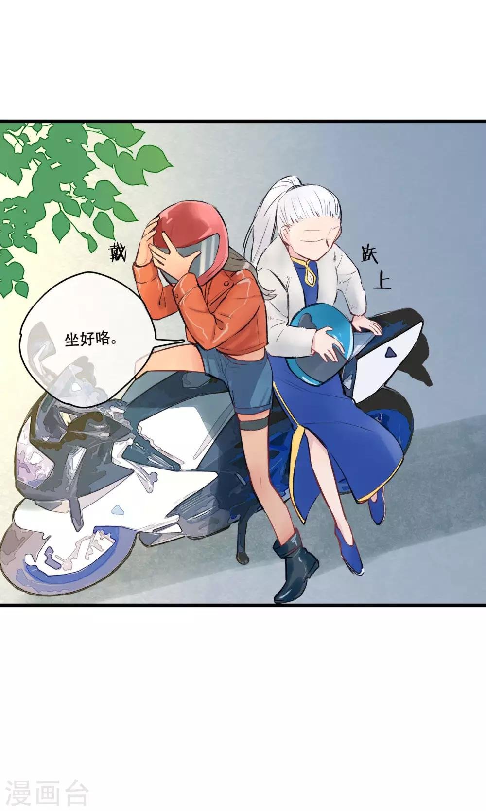 第31话 你是来监视我的吗？
