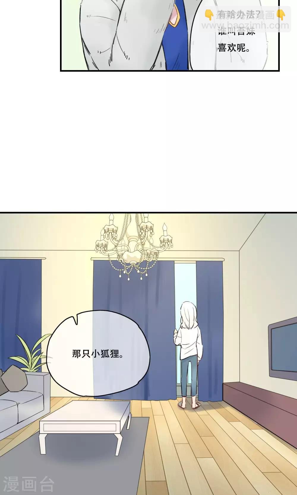 第31话 你是来监视我的吗？