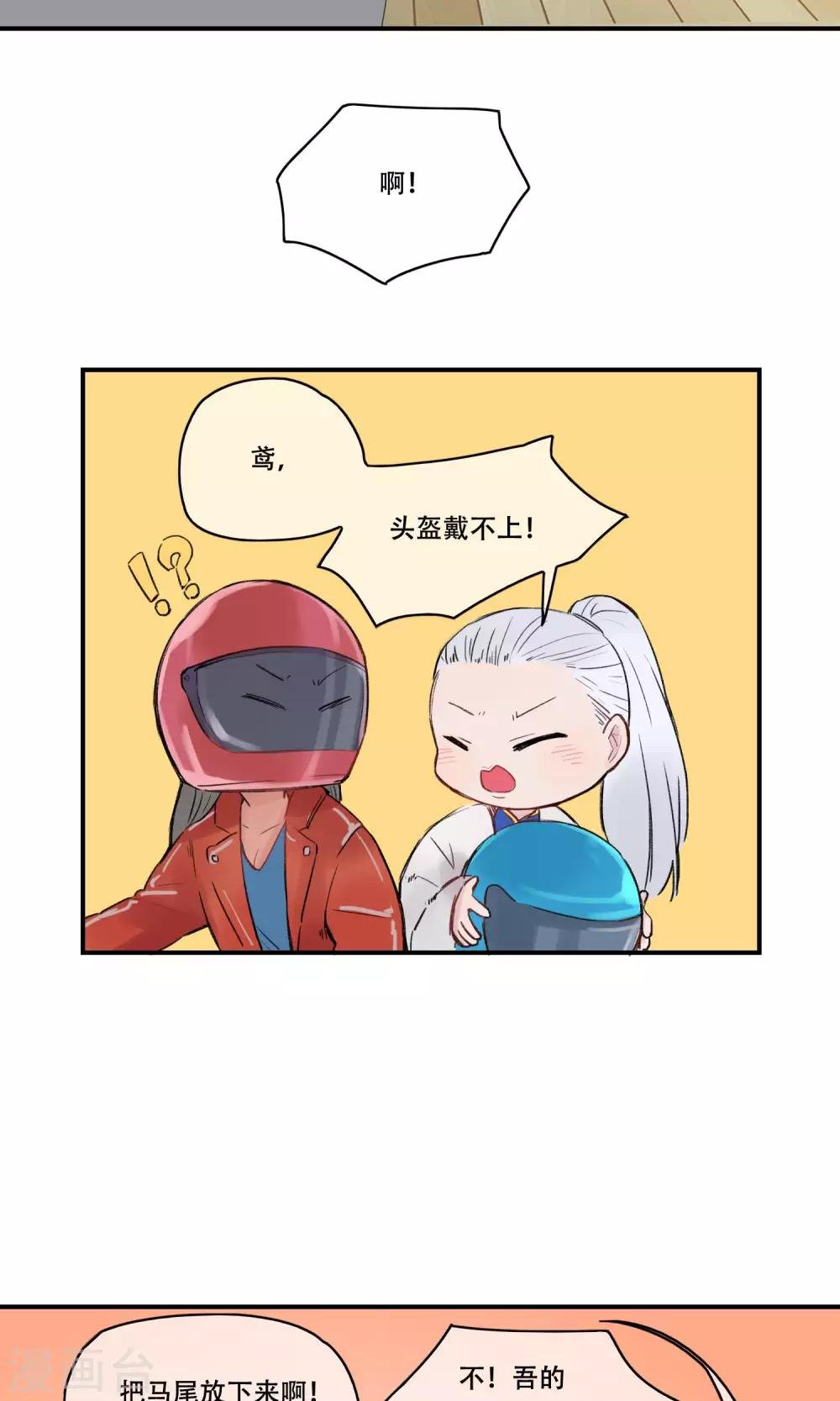 第31话 你是来监视我的吗？