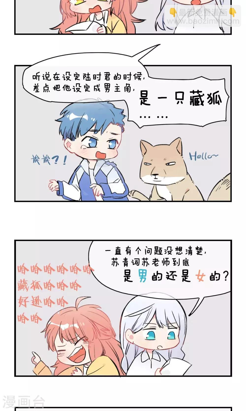 10月4日请假条