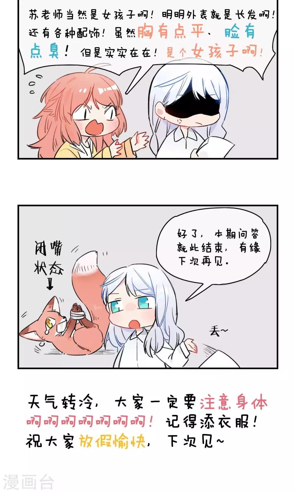 10月4日请假条