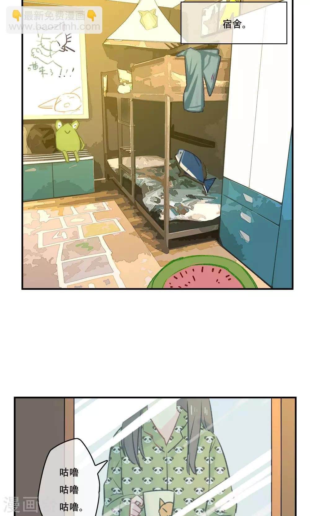 第32话 不准动我的妹妹！