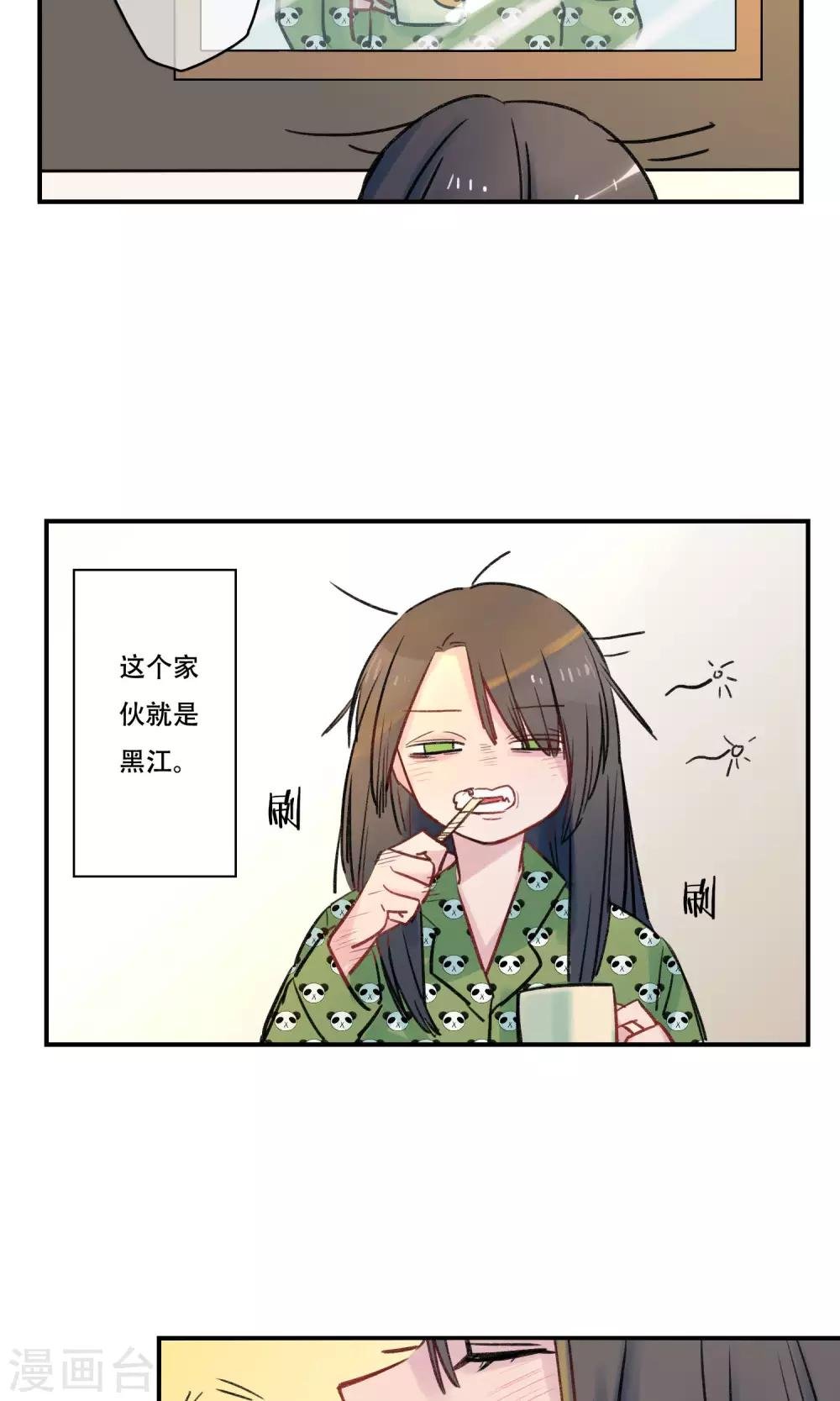 第32话 不准动我的妹妹！