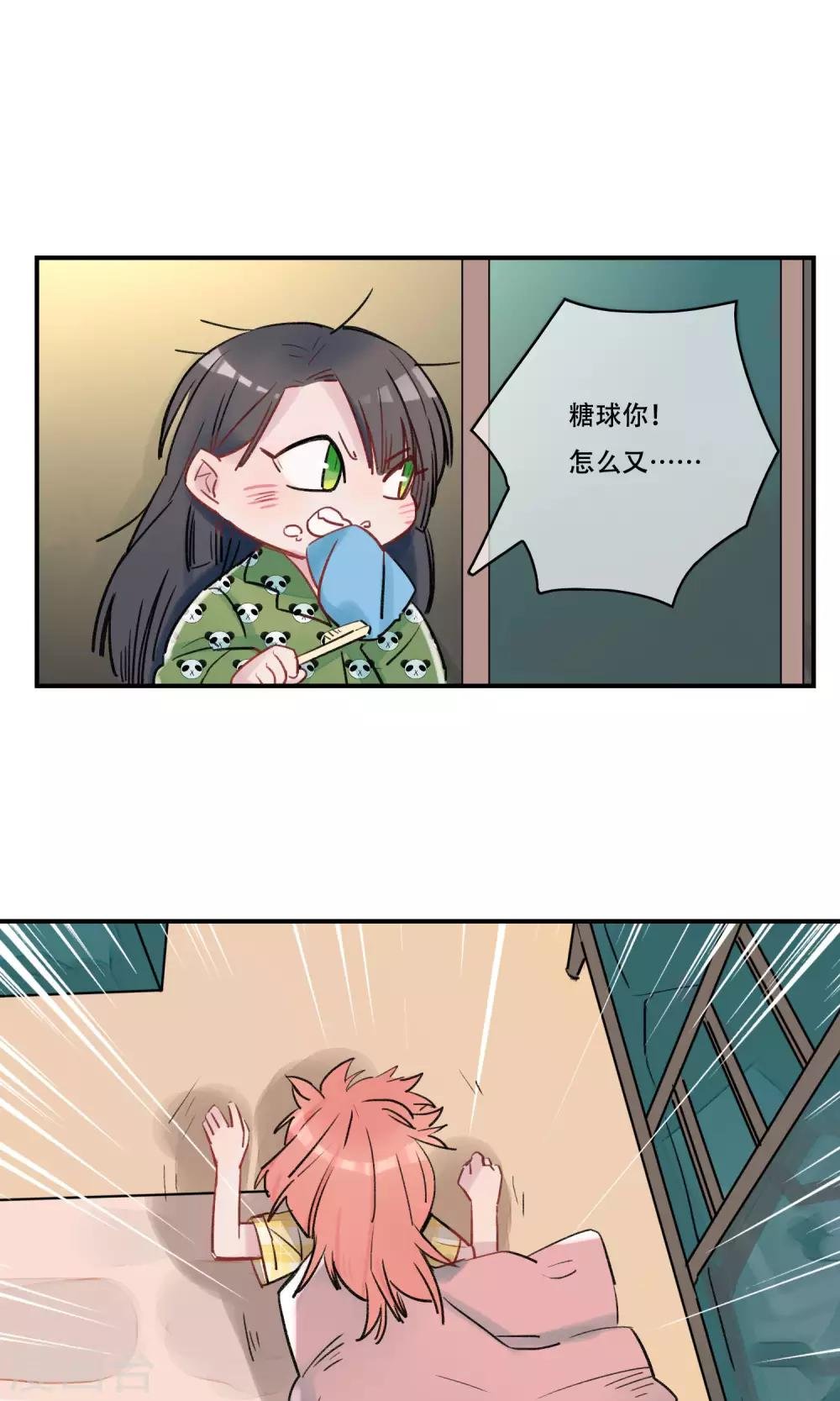 第32话 不准动我的妹妹！