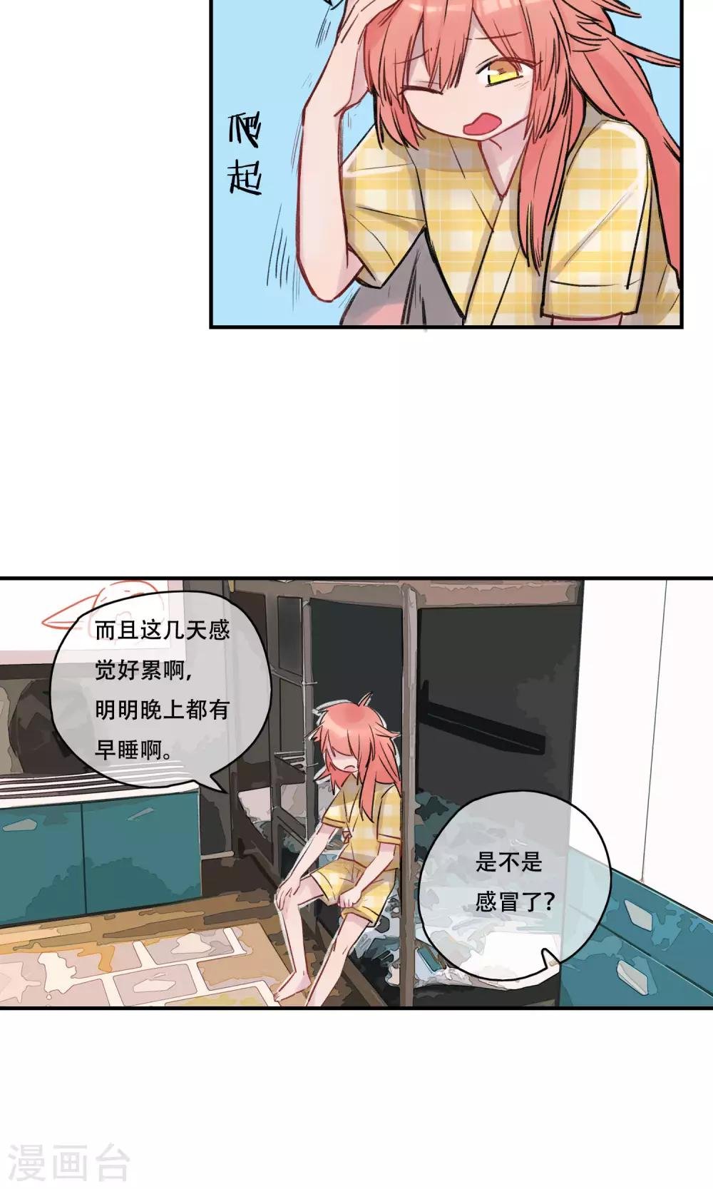 第32话 不准动我的妹妹！
