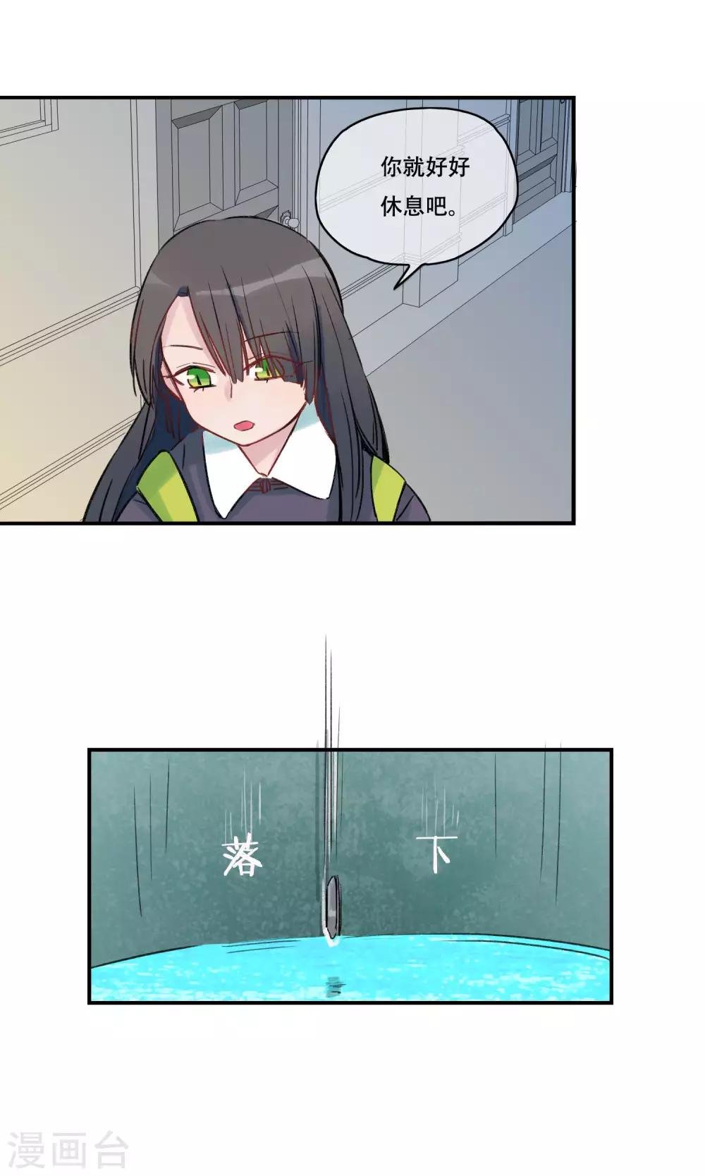 第32话 不准动我的妹妹！