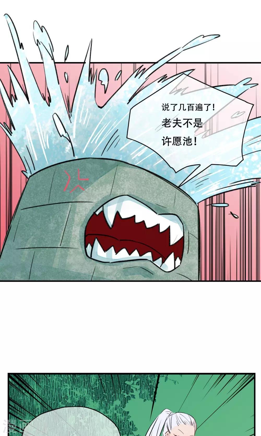 第32话 不准动我的妹妹！
