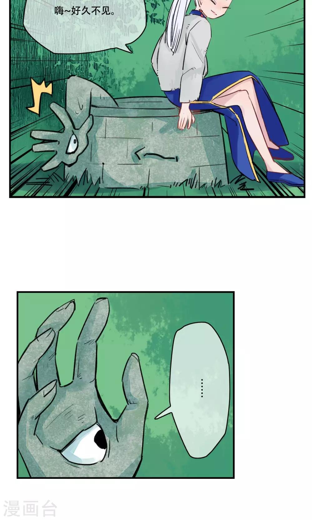 第32话 不准动我的妹妹！