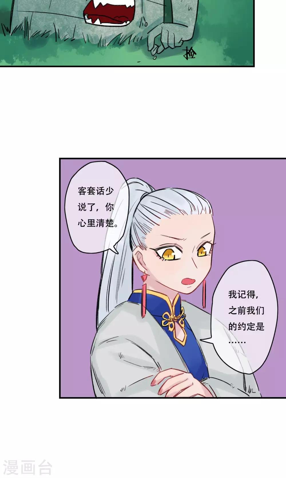第32话 不准动我的妹妹！