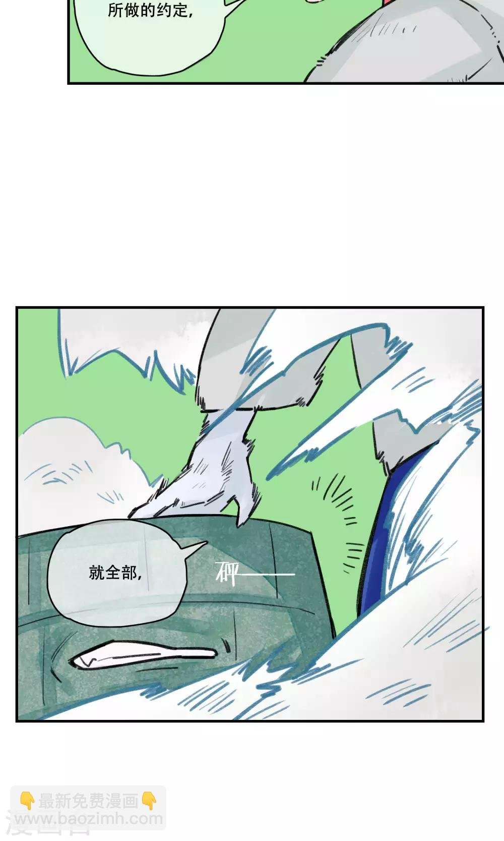 第32话 不准动我的妹妹！