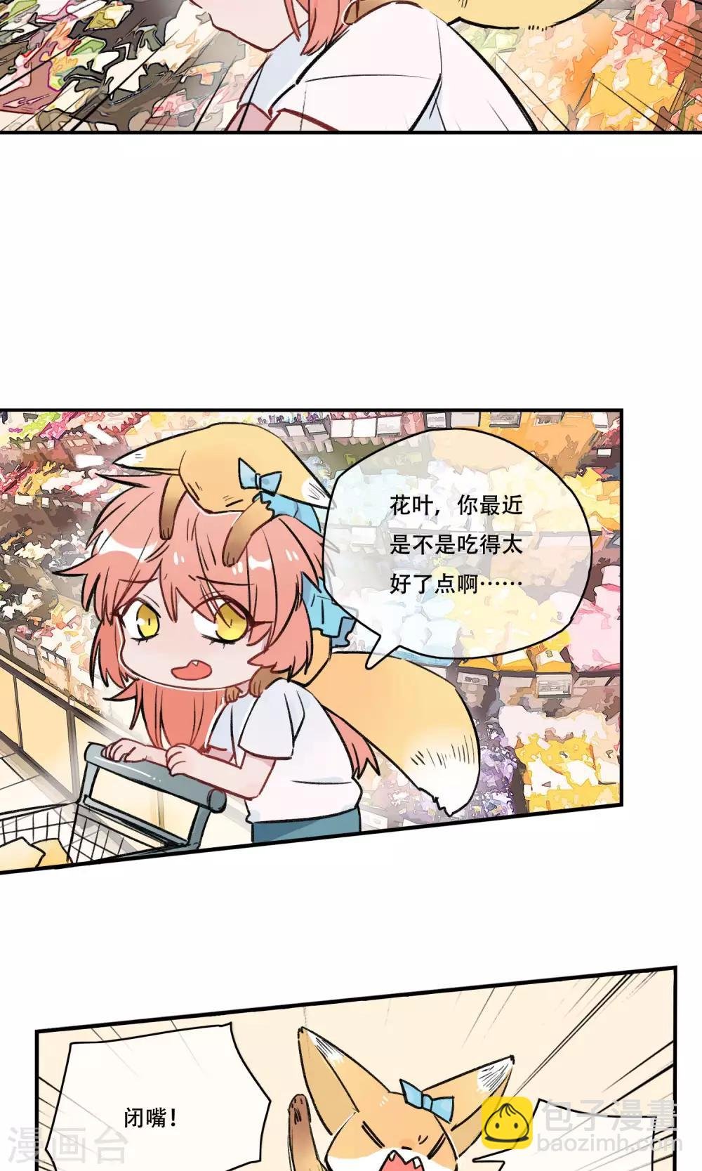 第33话 笨笨的女生