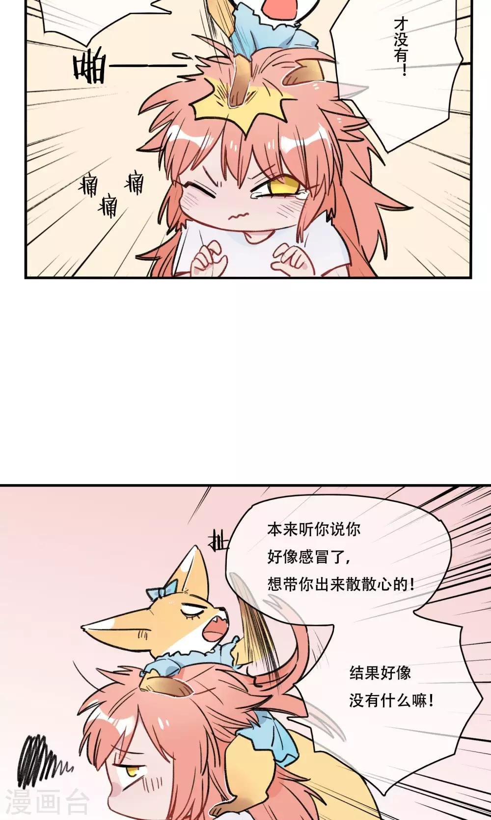 第33话 笨笨的女生