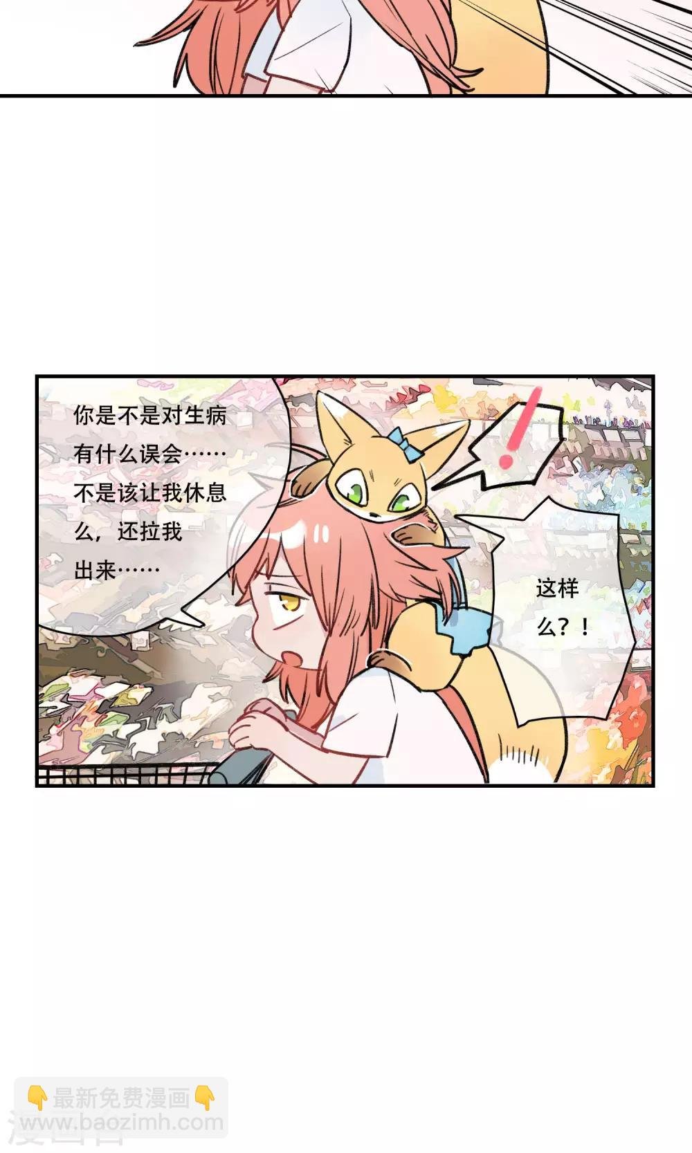 第33话 笨笨的女生
