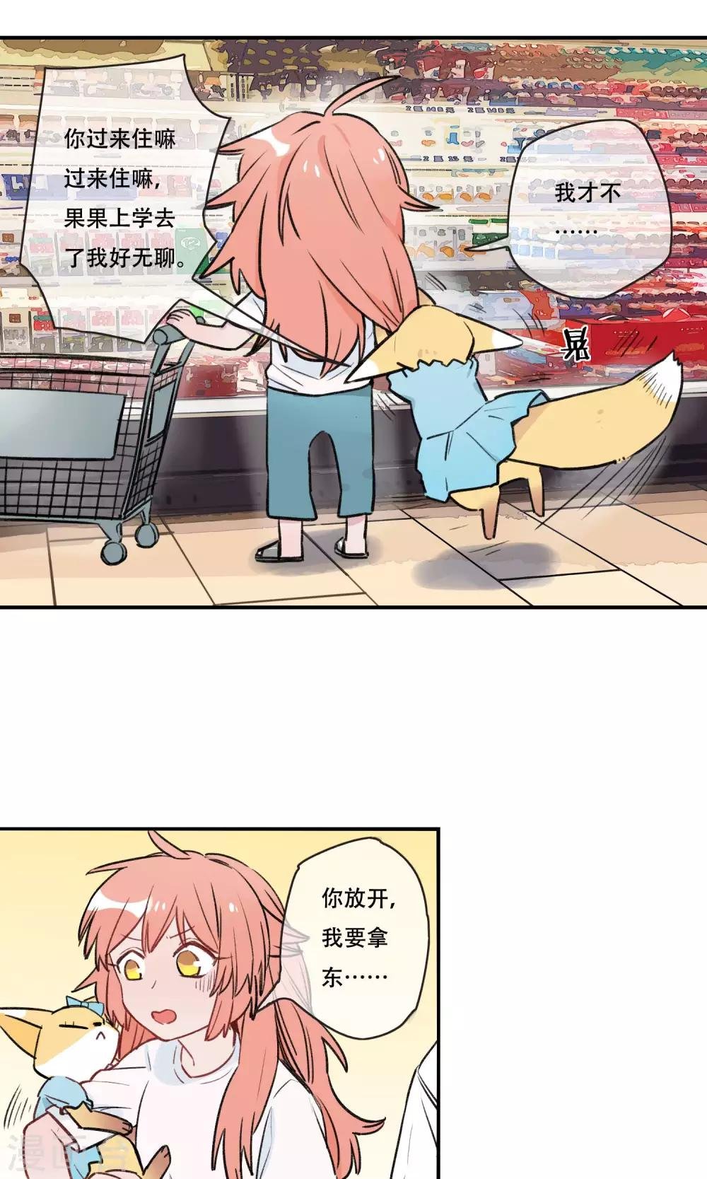 第33话 笨笨的女生
