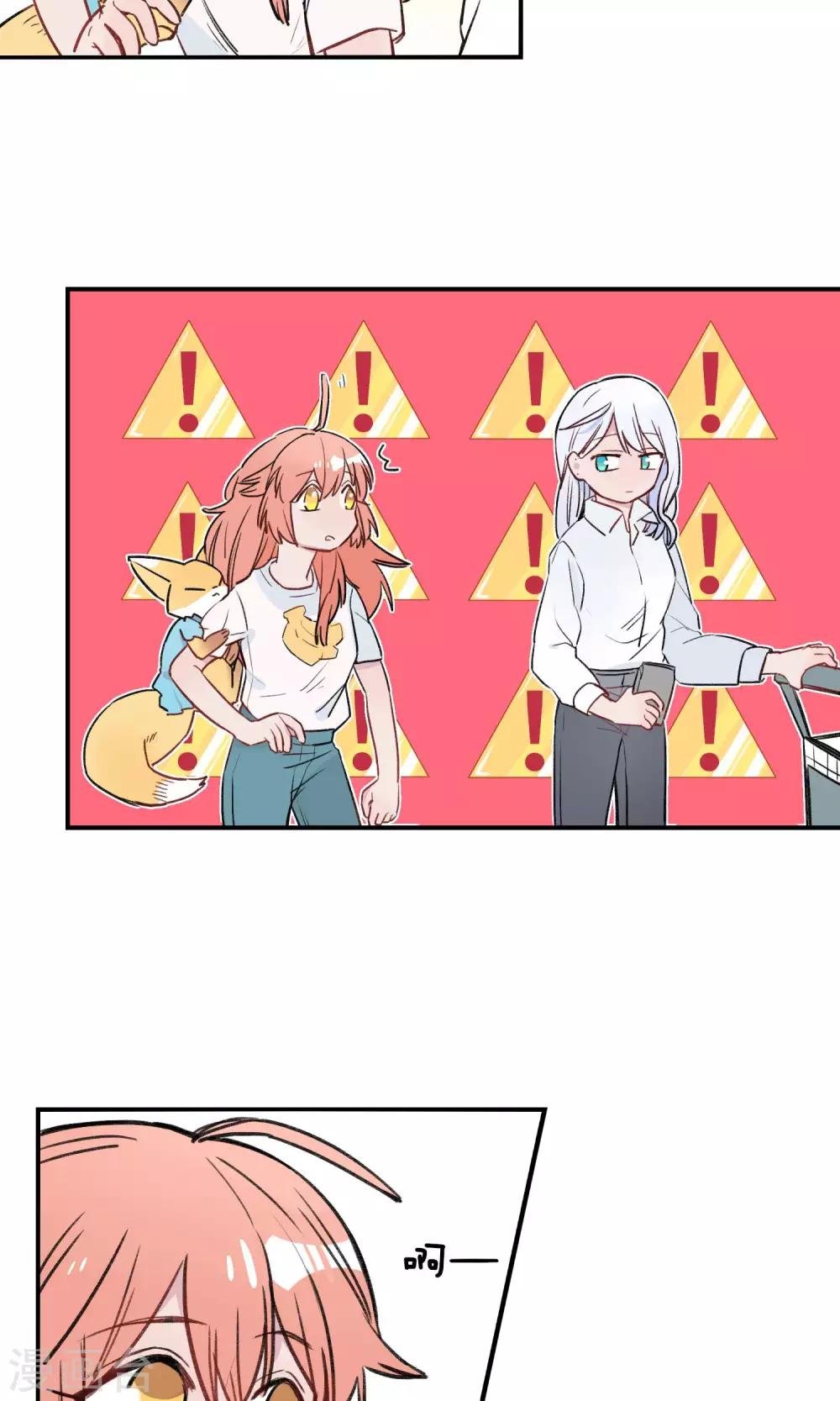 第33话 笨笨的女生