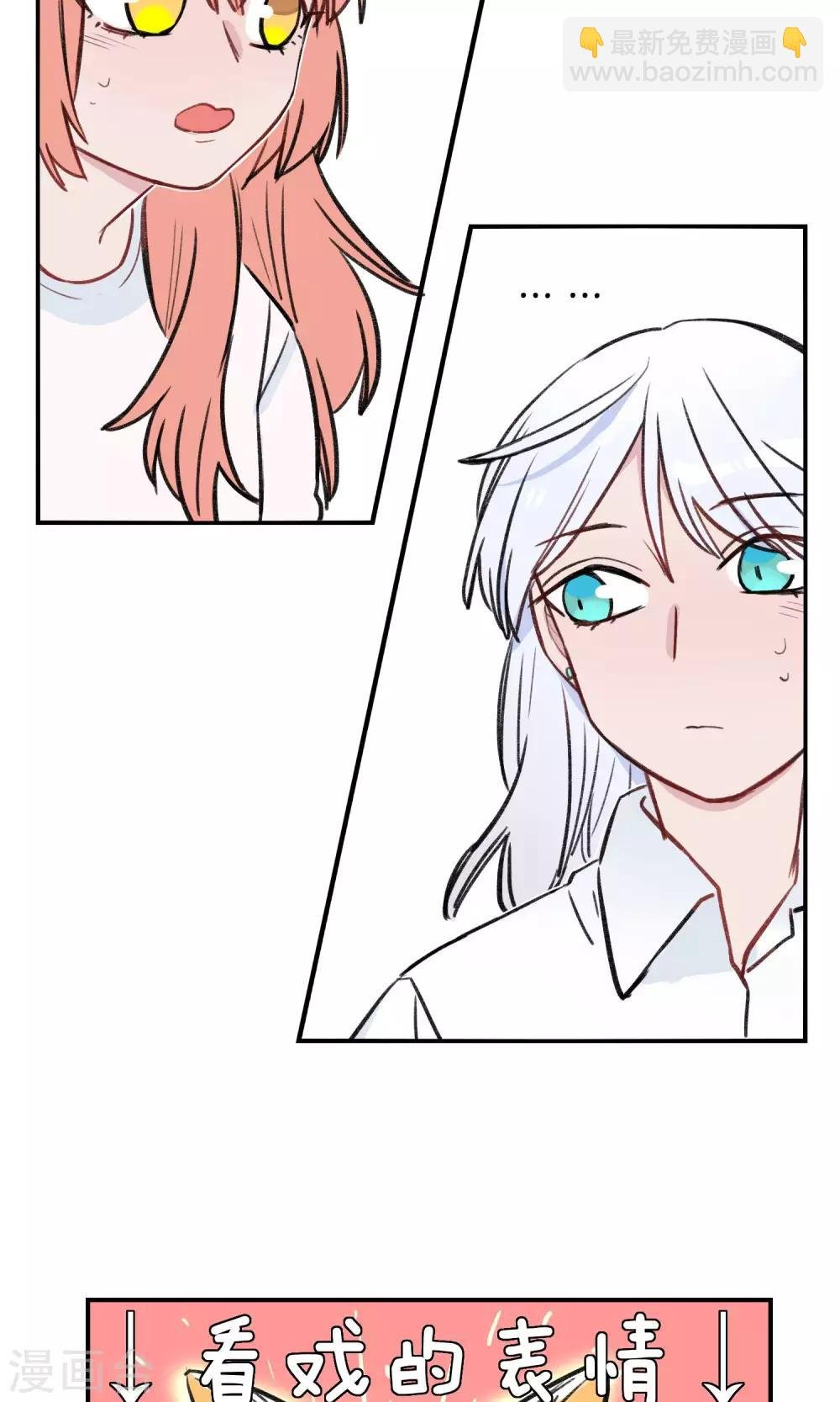 第33话 笨笨的女生