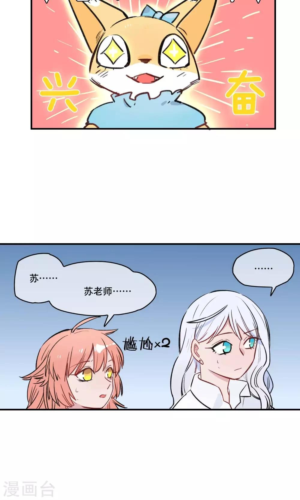 第33话 笨笨的女生