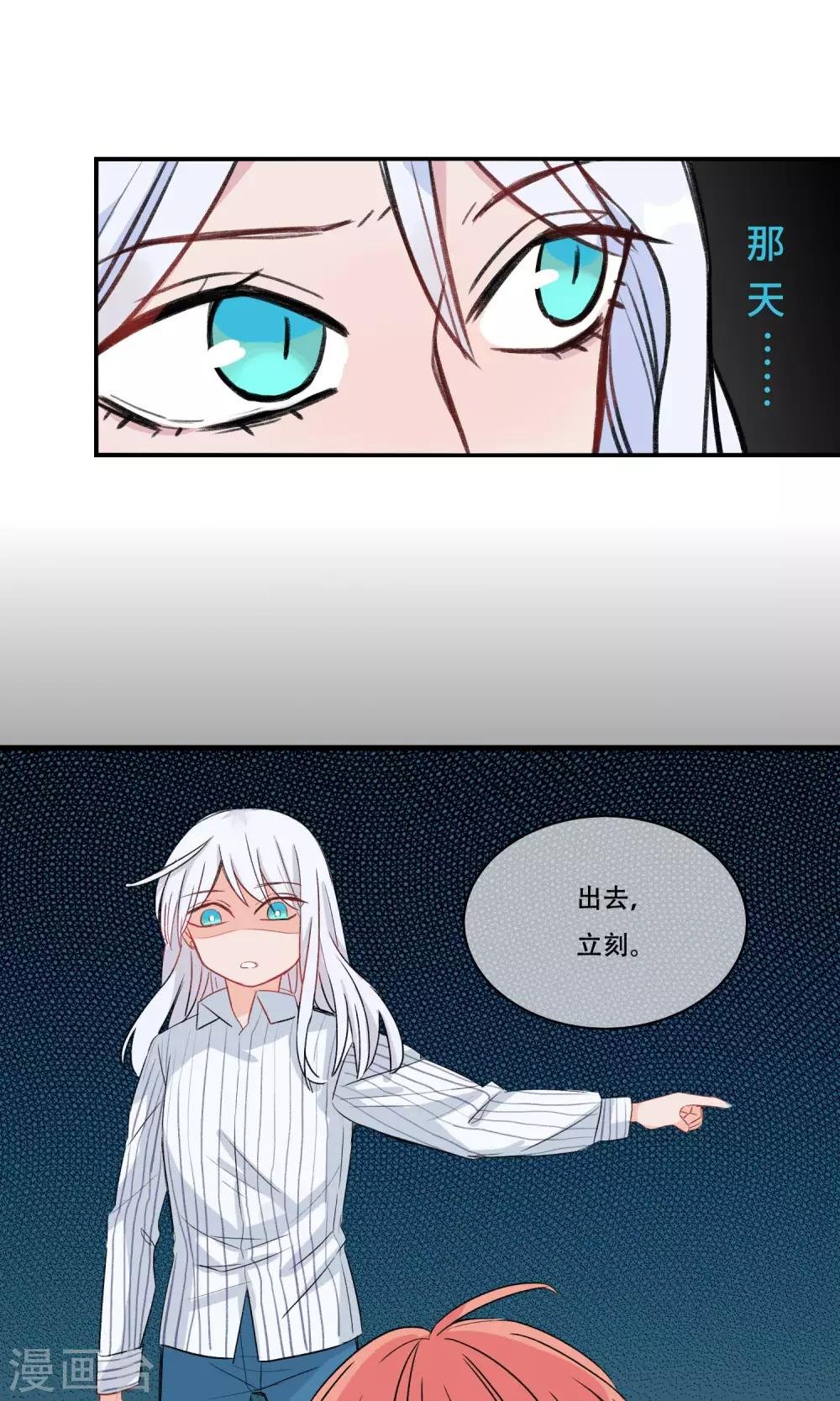 第33话 笨笨的女生