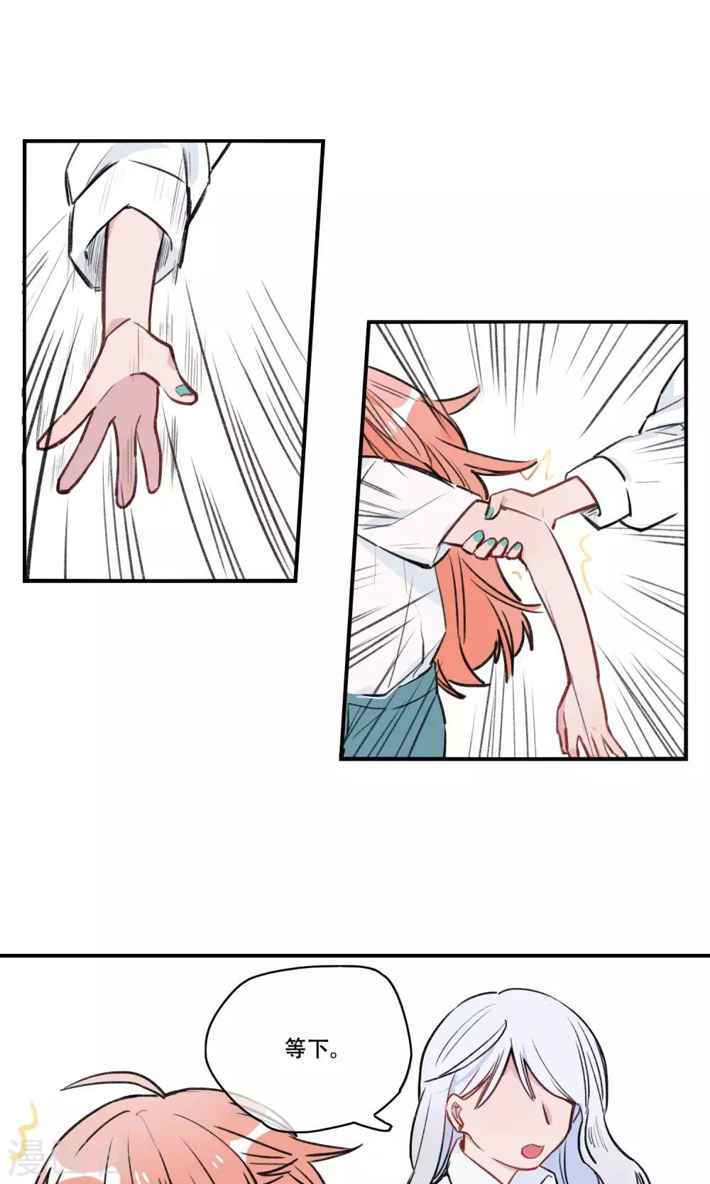 第33话 笨笨的女生