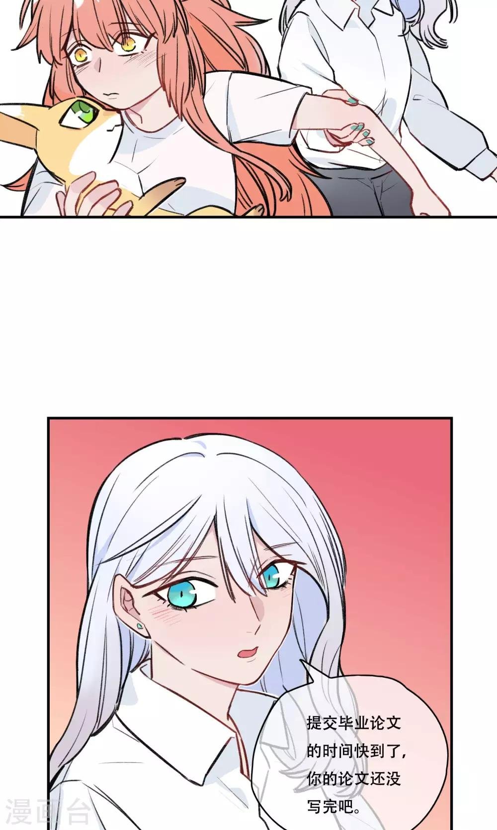 第33话 笨笨的女生